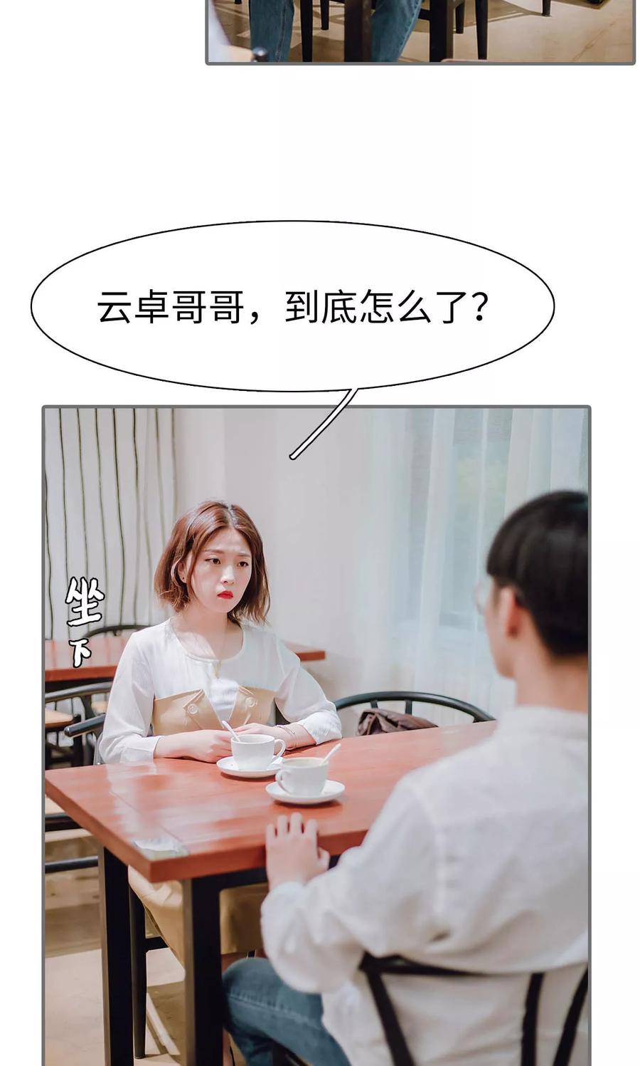 第38话-首席的替嫁新娘-剧能玩（第6张）