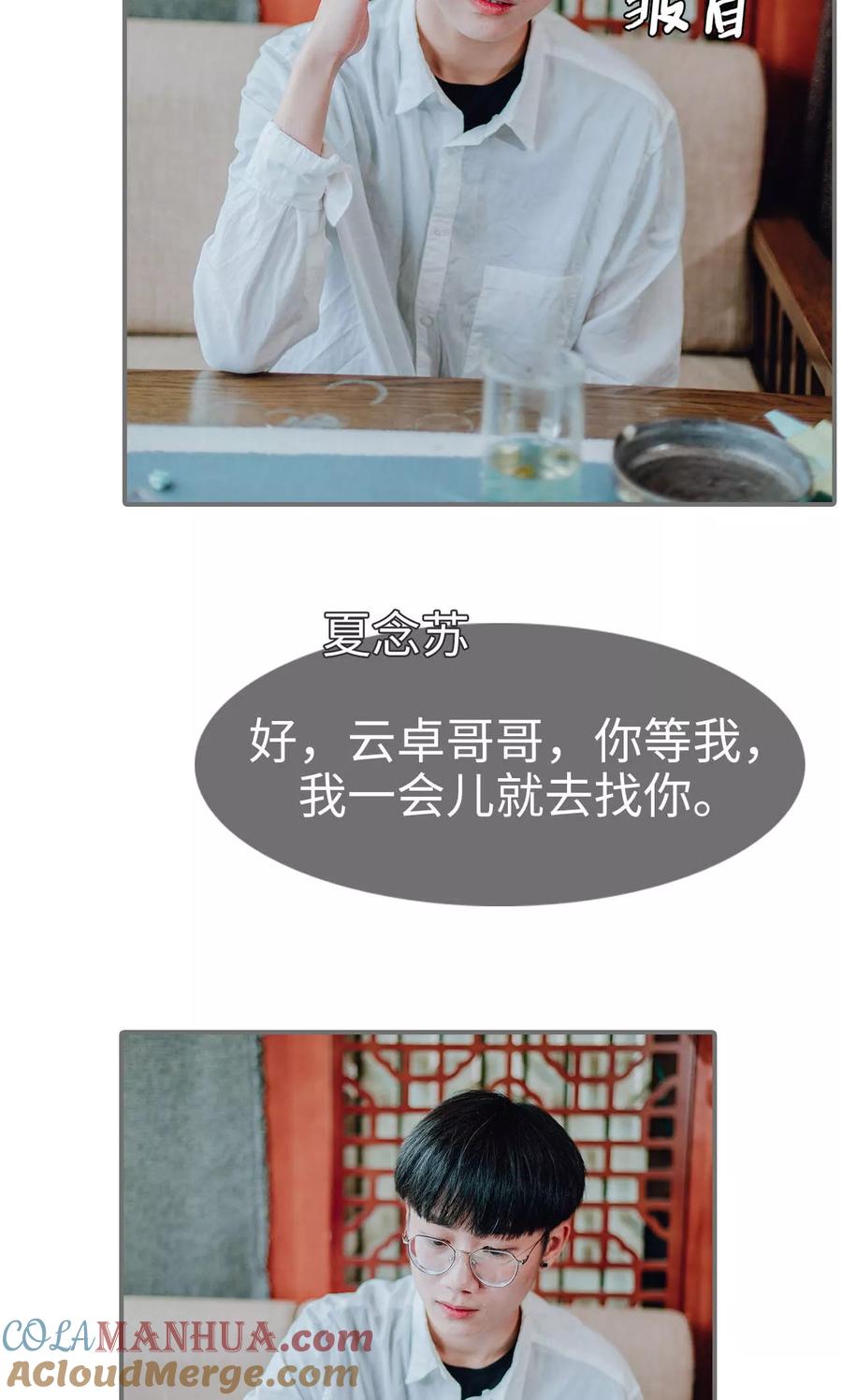 第38话-首席的替嫁新娘-剧能玩（第3张）