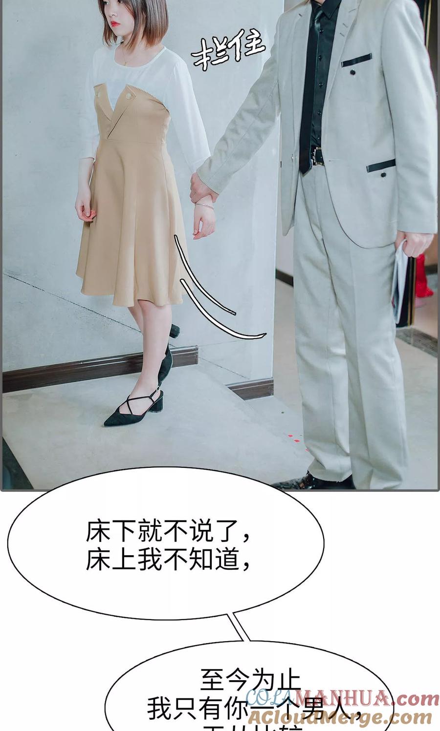 第39话-首席的替嫁新娘-剧能玩（第11张）