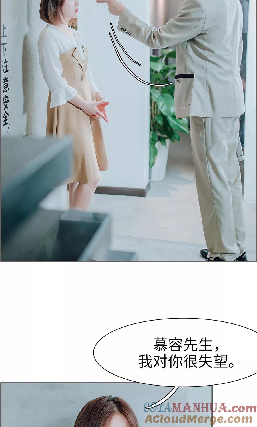 第39话-首席的替嫁新娘-剧能玩（第9张）