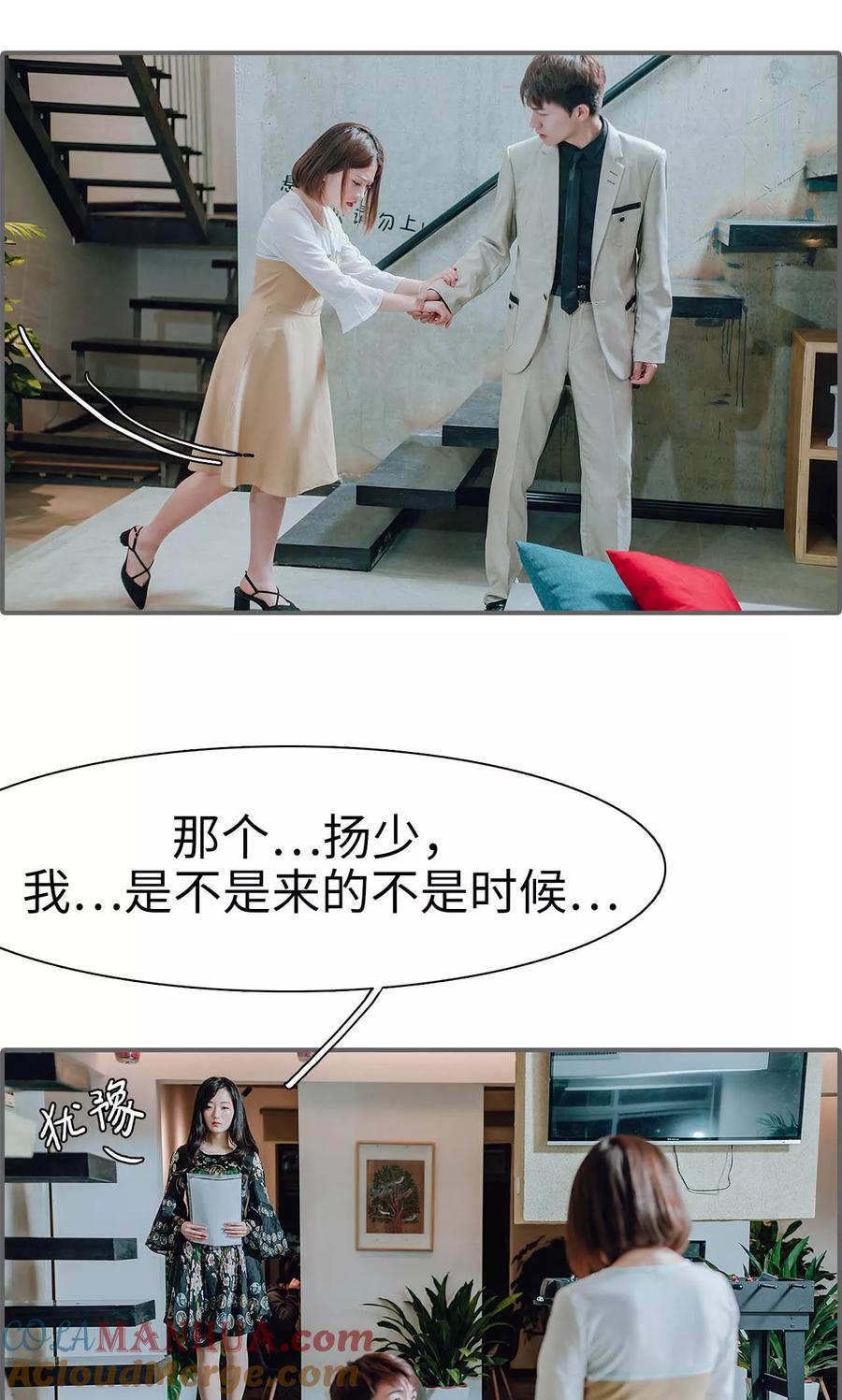 第39话-首席的替嫁新娘-剧能玩（第19张）