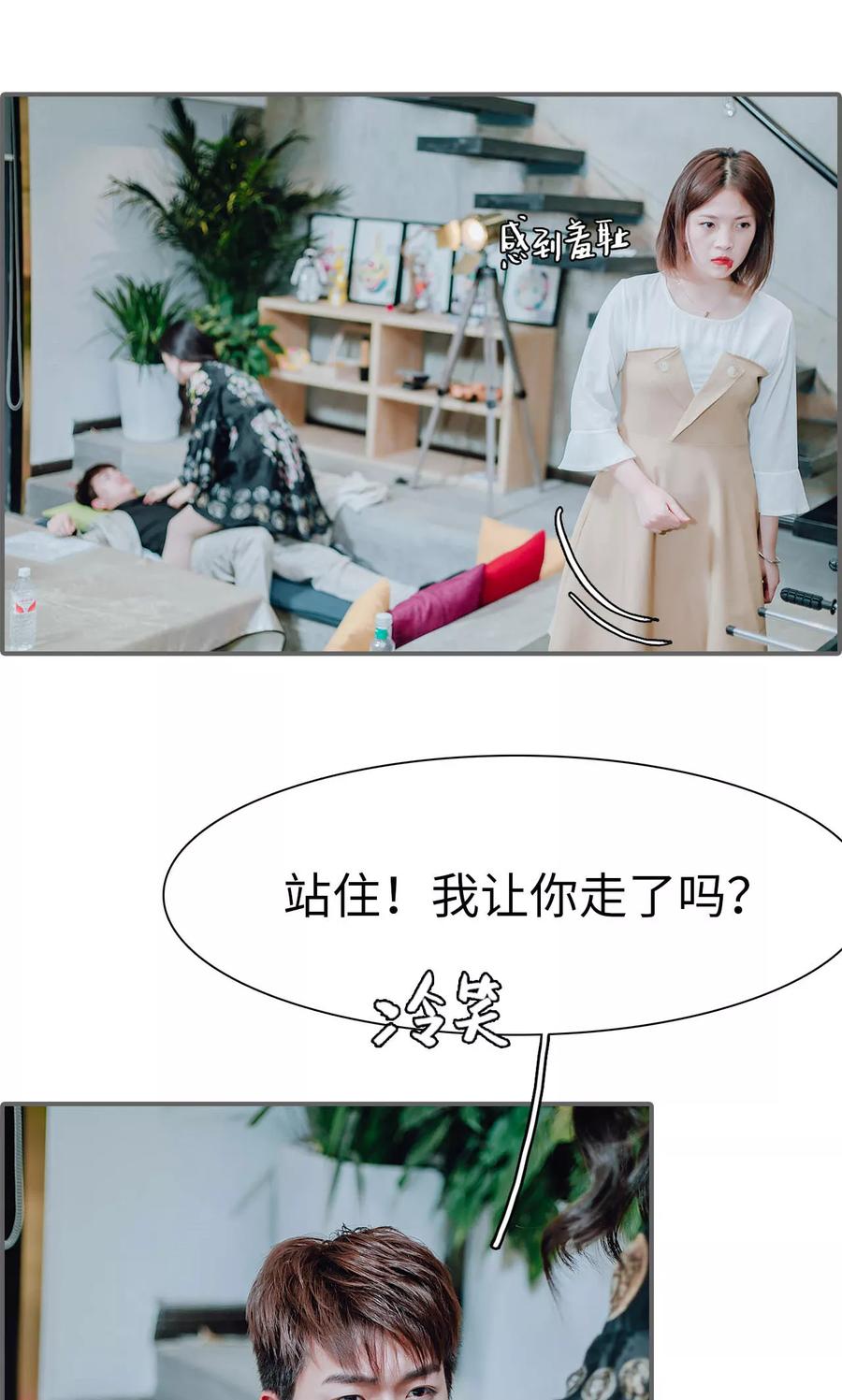 第40话-首席的替嫁新娘-剧能玩（第4张）