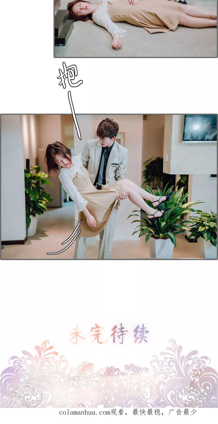第41话-首席的替嫁新娘-剧能玩（第26张）