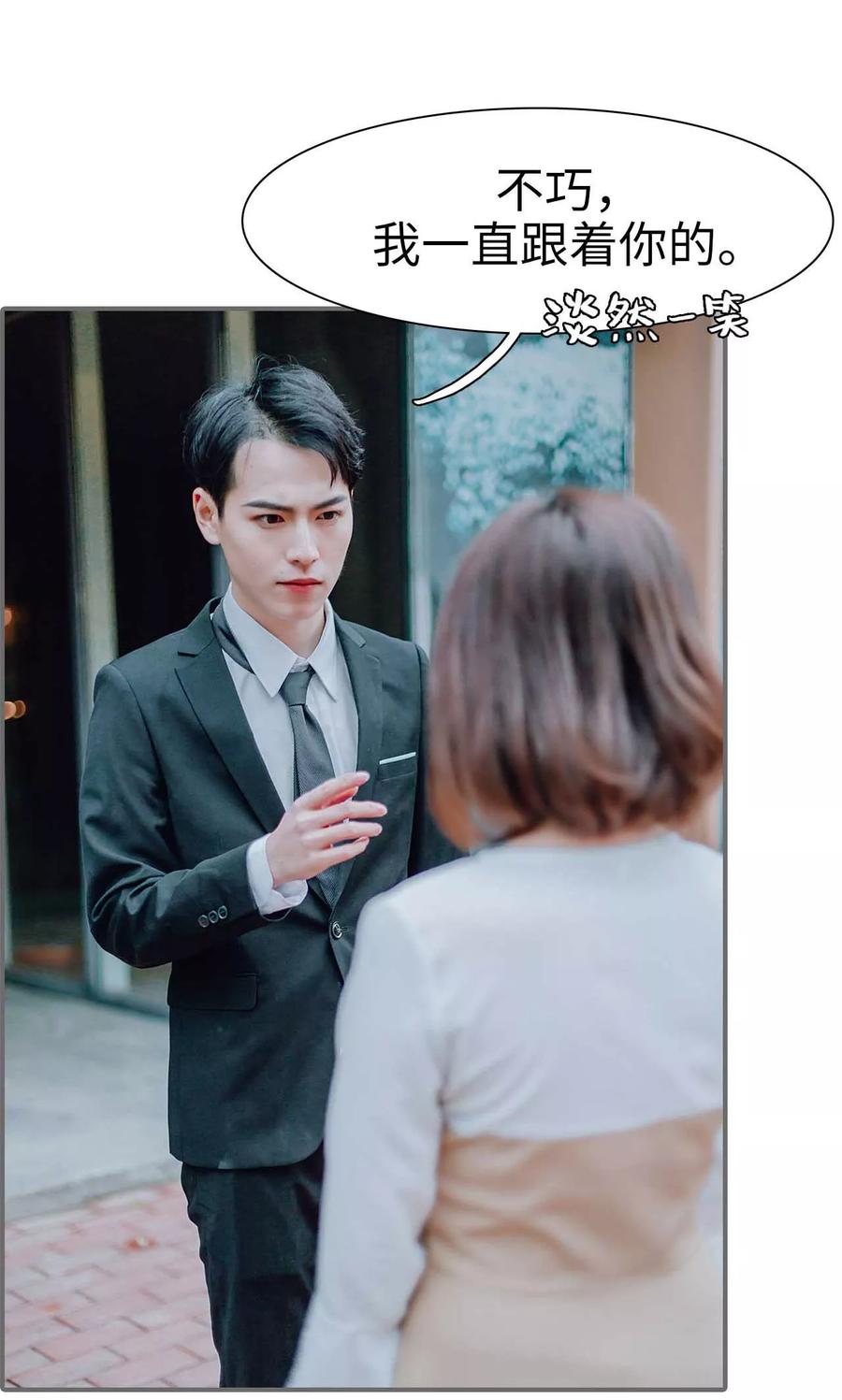 第41话-首席的替嫁新娘-剧能玩（第2张）