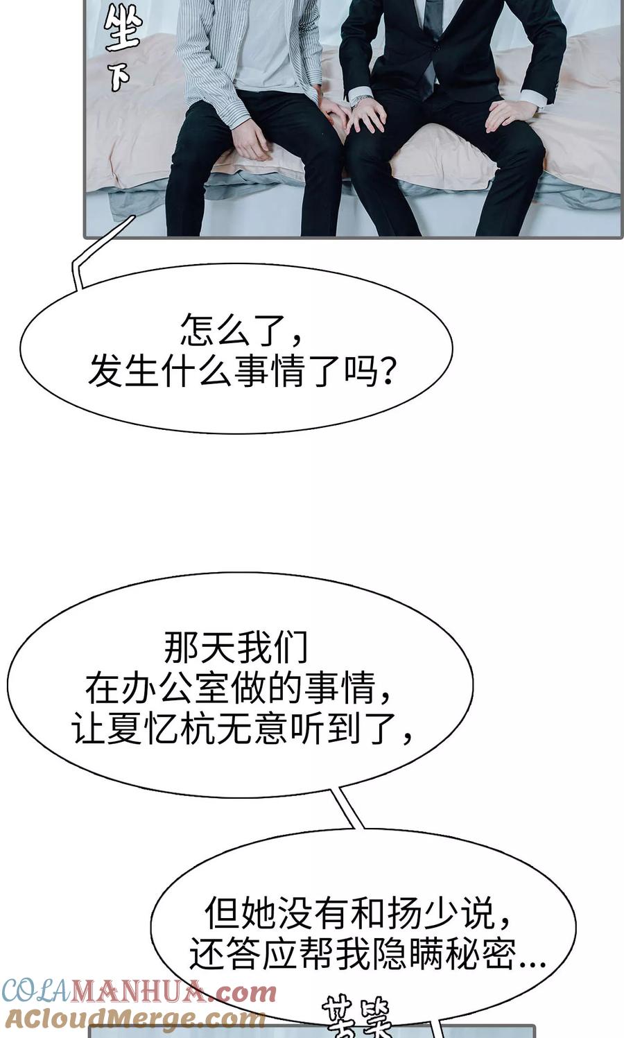 第42话-首席的替嫁新娘-剧能玩（第15张）