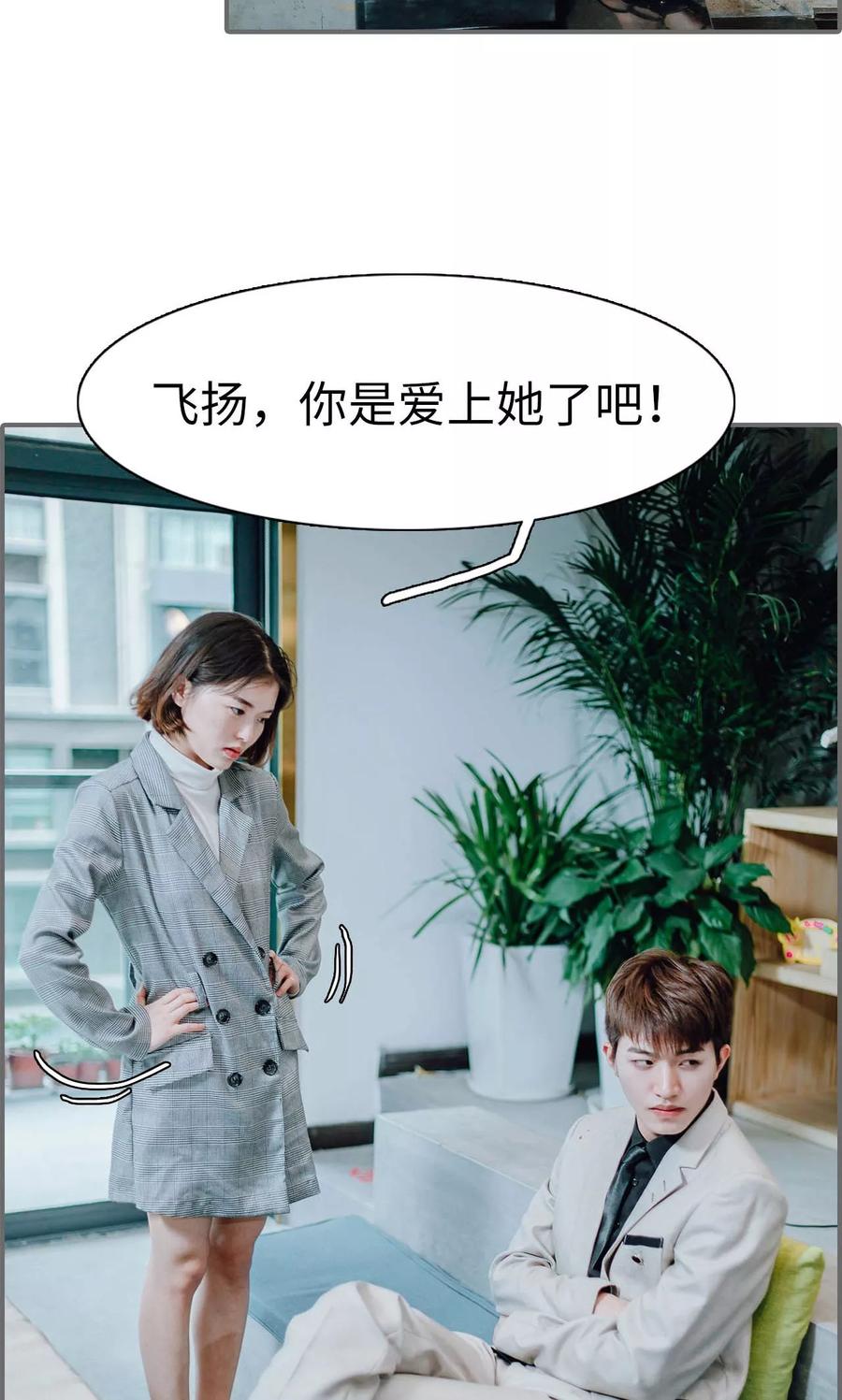 第43话-首席的替嫁新娘-剧能玩（第9张）