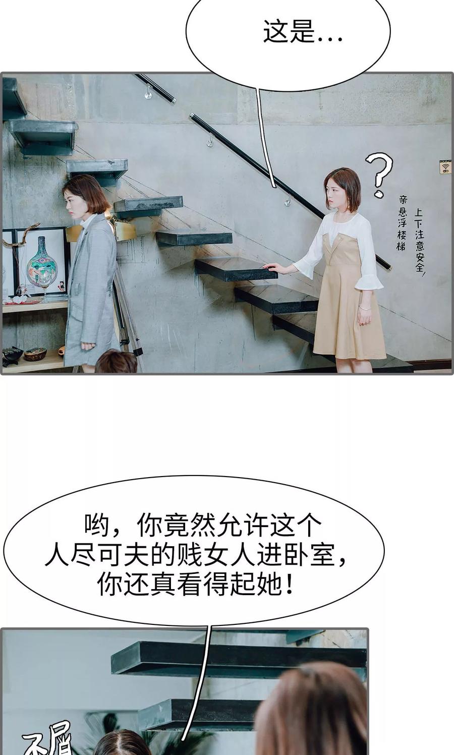 第43话-首席的替嫁新娘-剧能玩（第5张）