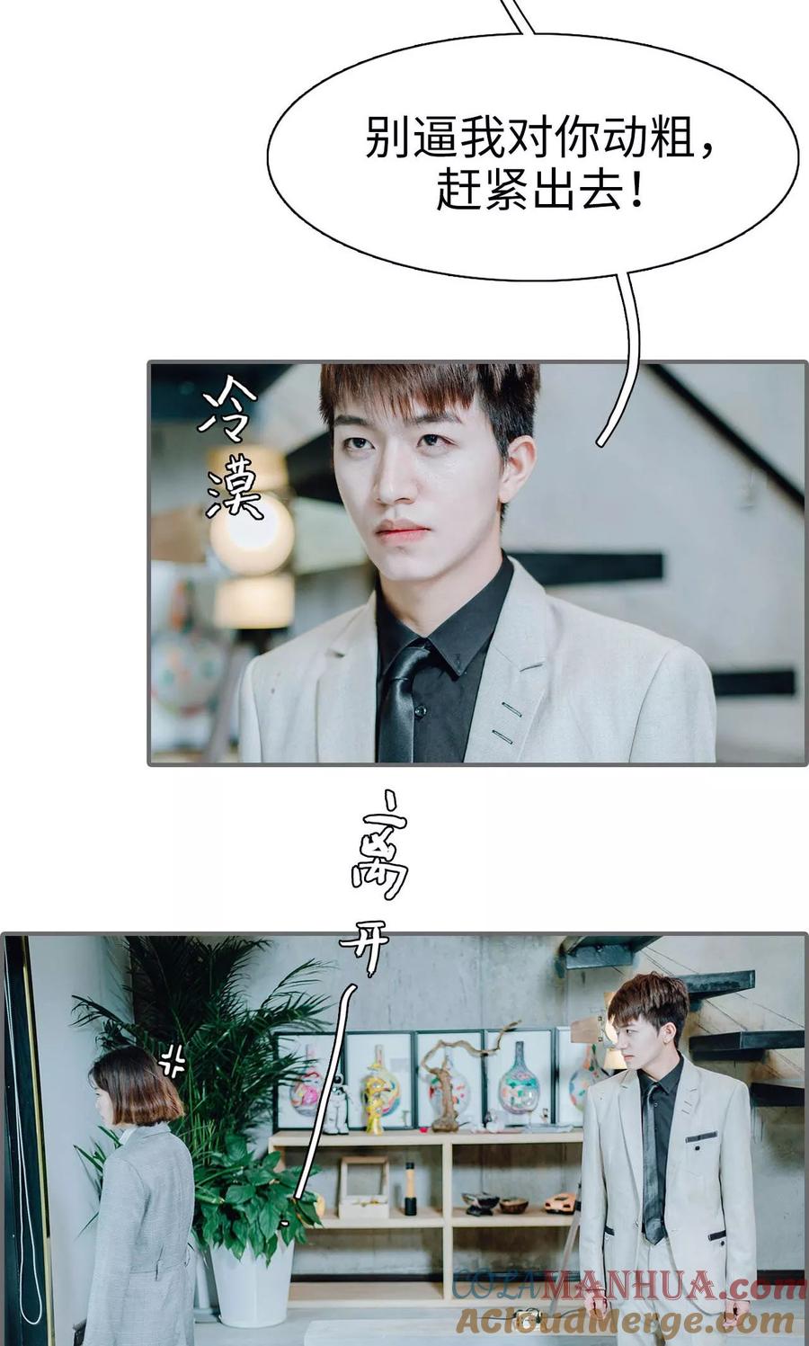 第43话-首席的替嫁新娘-剧能玩（第14张）