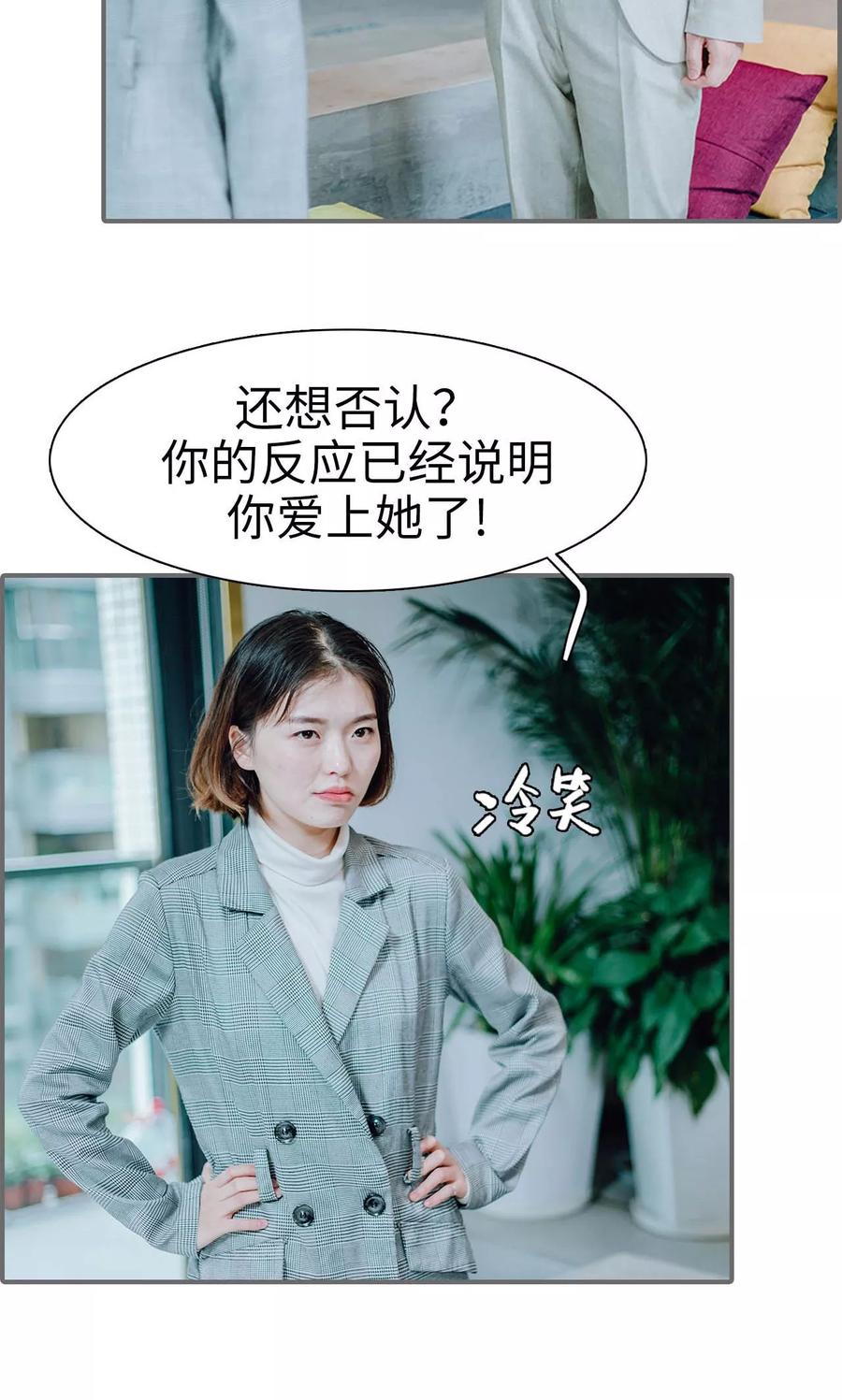 第43话-首席的替嫁新娘-剧能玩（第11张）