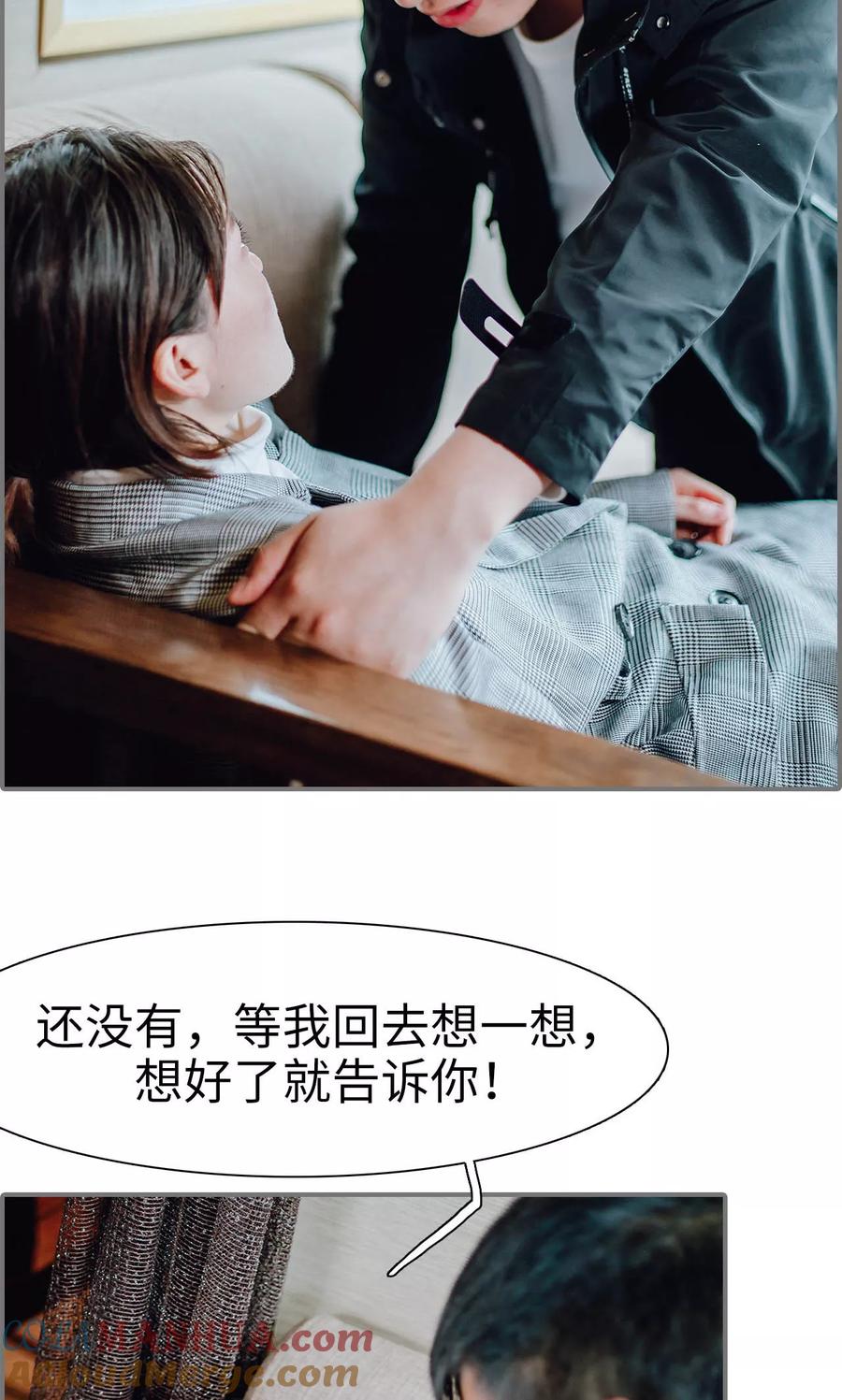 第44话-首席的替嫁新娘-剧能玩（第11张）