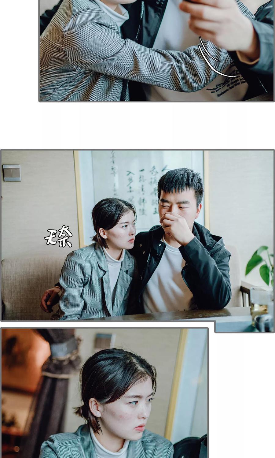 第44话-首席的替嫁新娘-剧能玩（第6张）