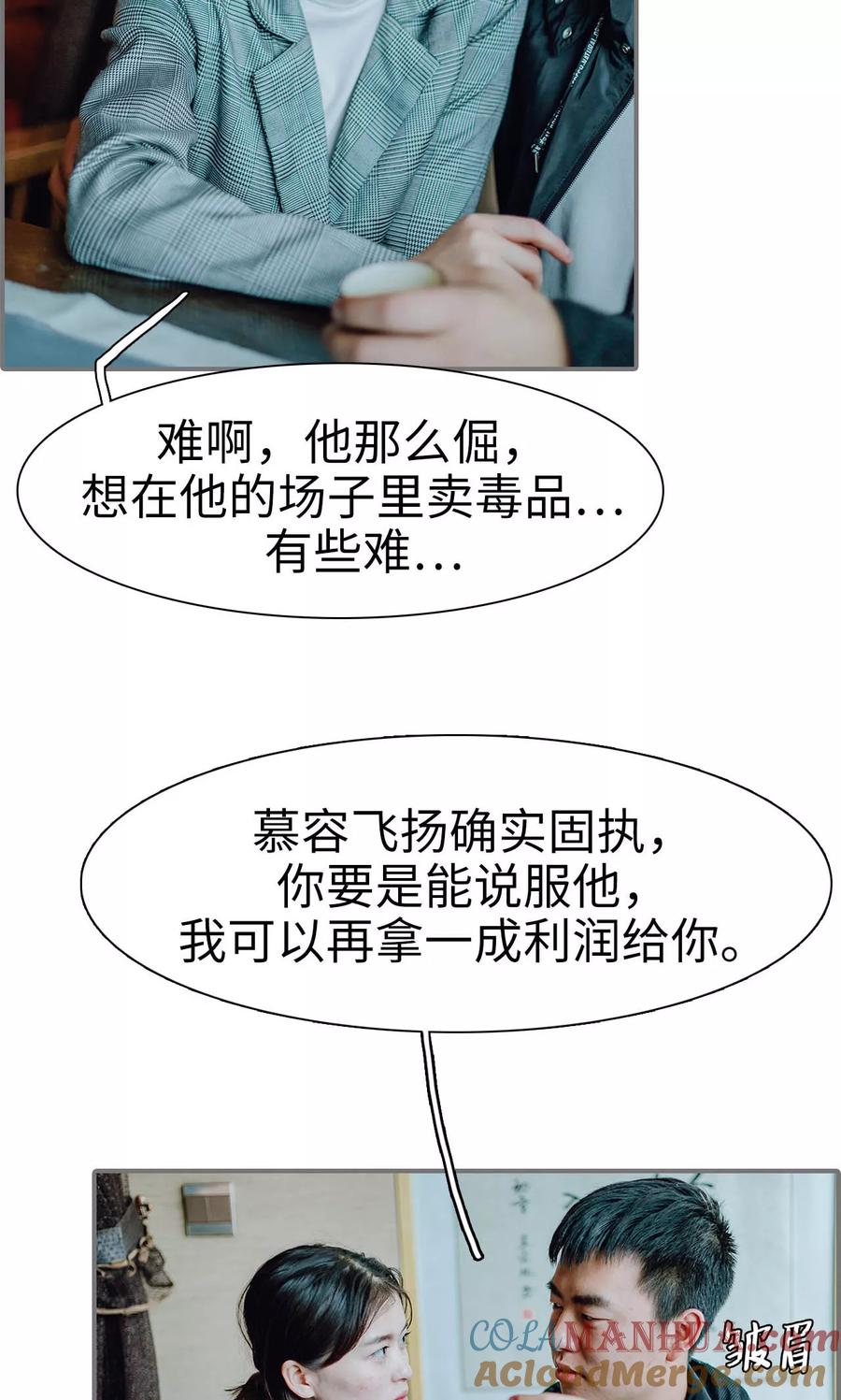 第44话-首席的替嫁新娘-剧能玩（第7张）