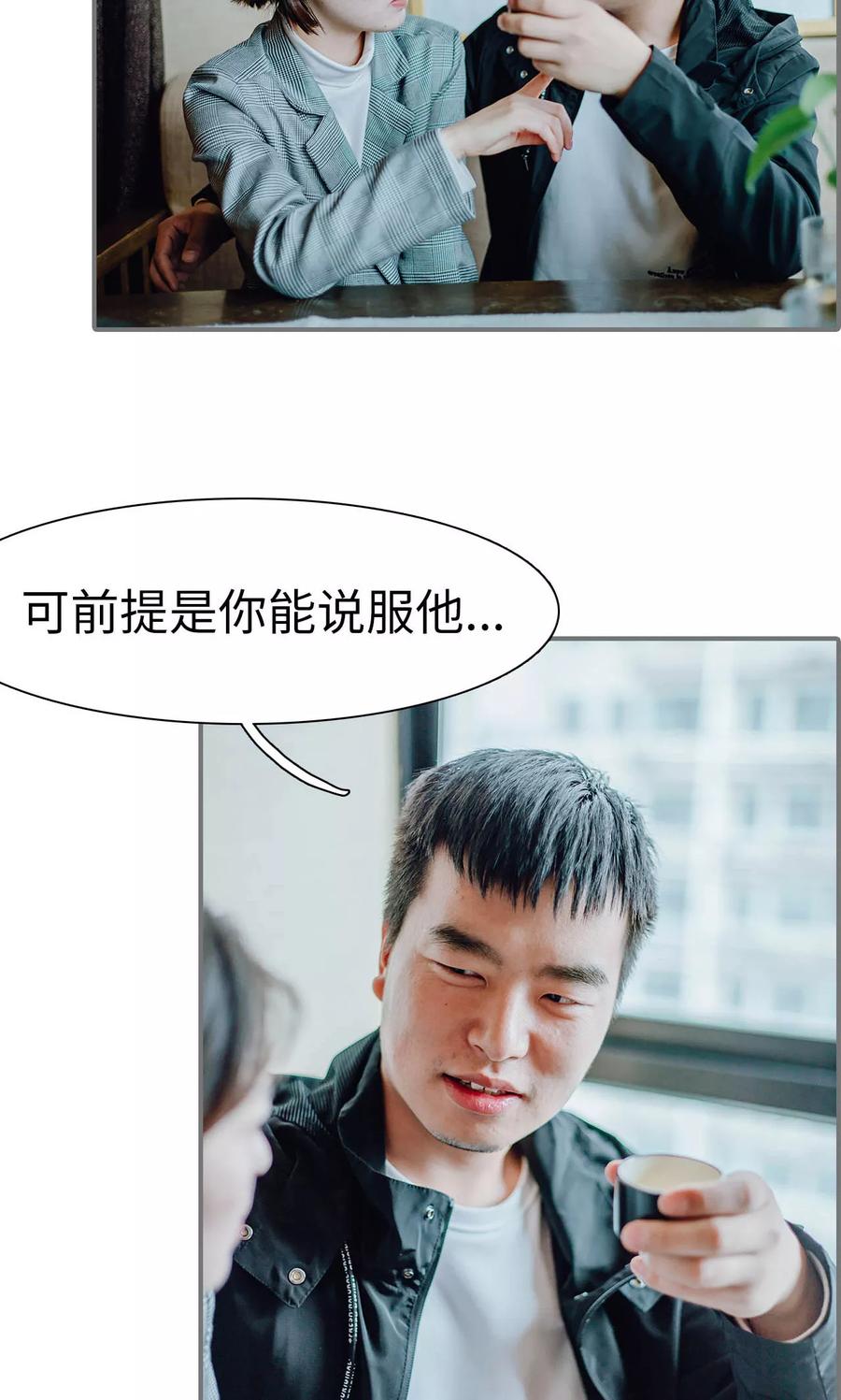 第44话-首席的替嫁新娘-剧能玩（第8张）
