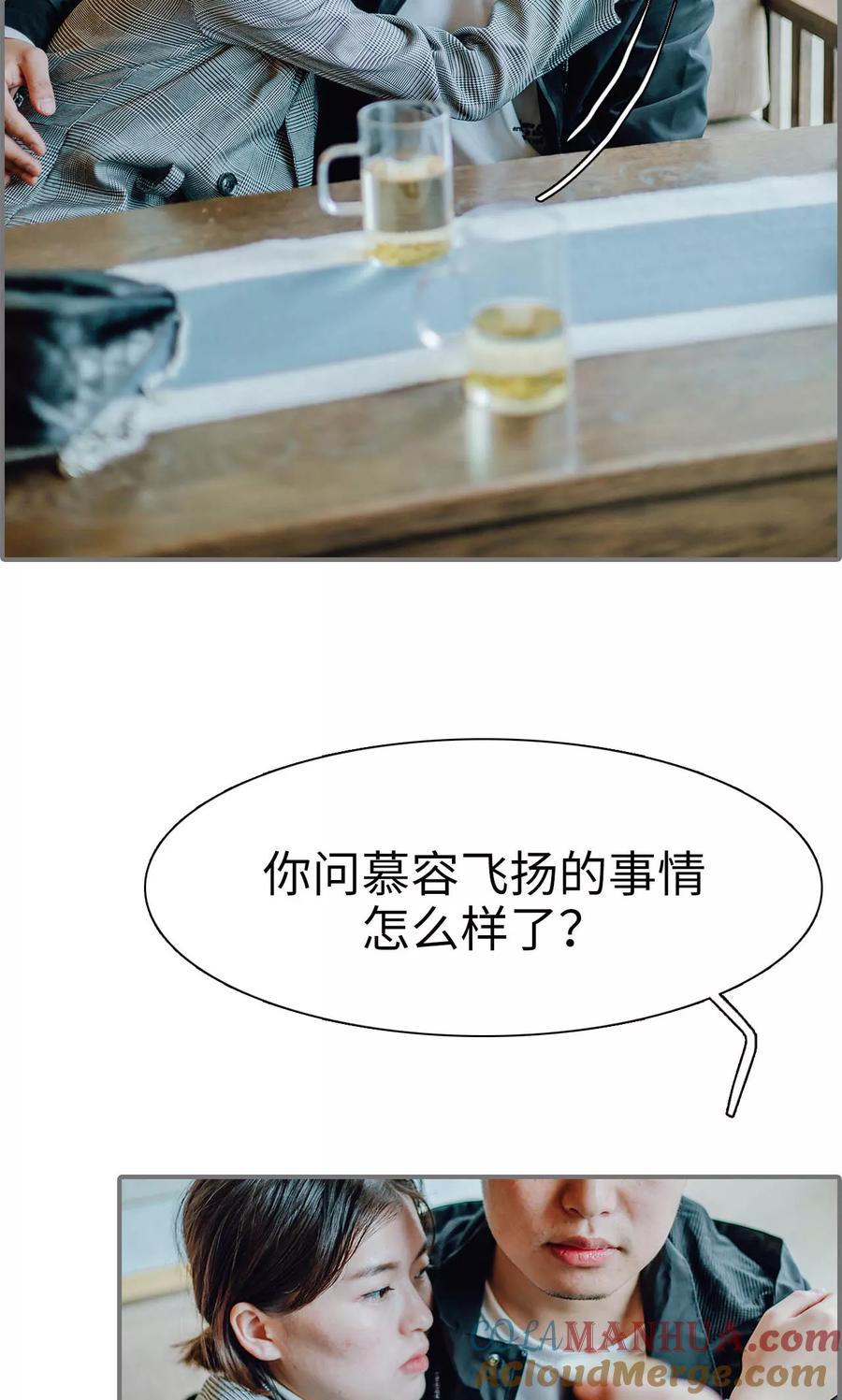 第44话-首席的替嫁新娘-剧能玩（第5张）