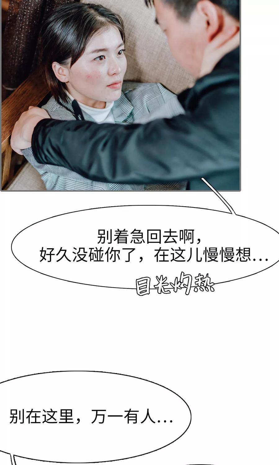 第44话-首席的替嫁新娘-剧能玩（第12张）