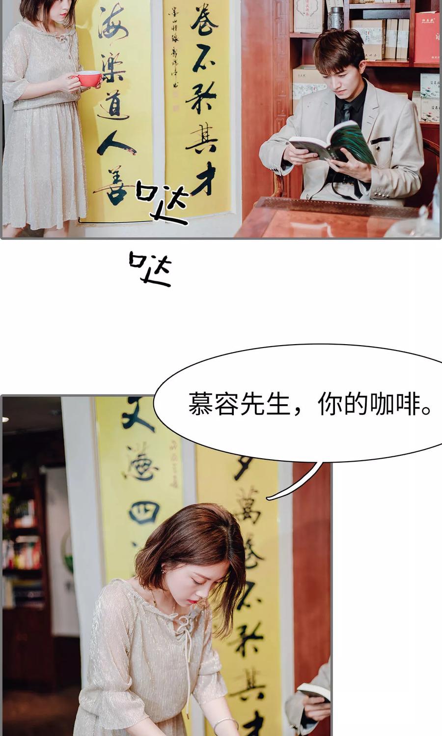 第44话-首席的替嫁新娘-剧能玩（第16张）