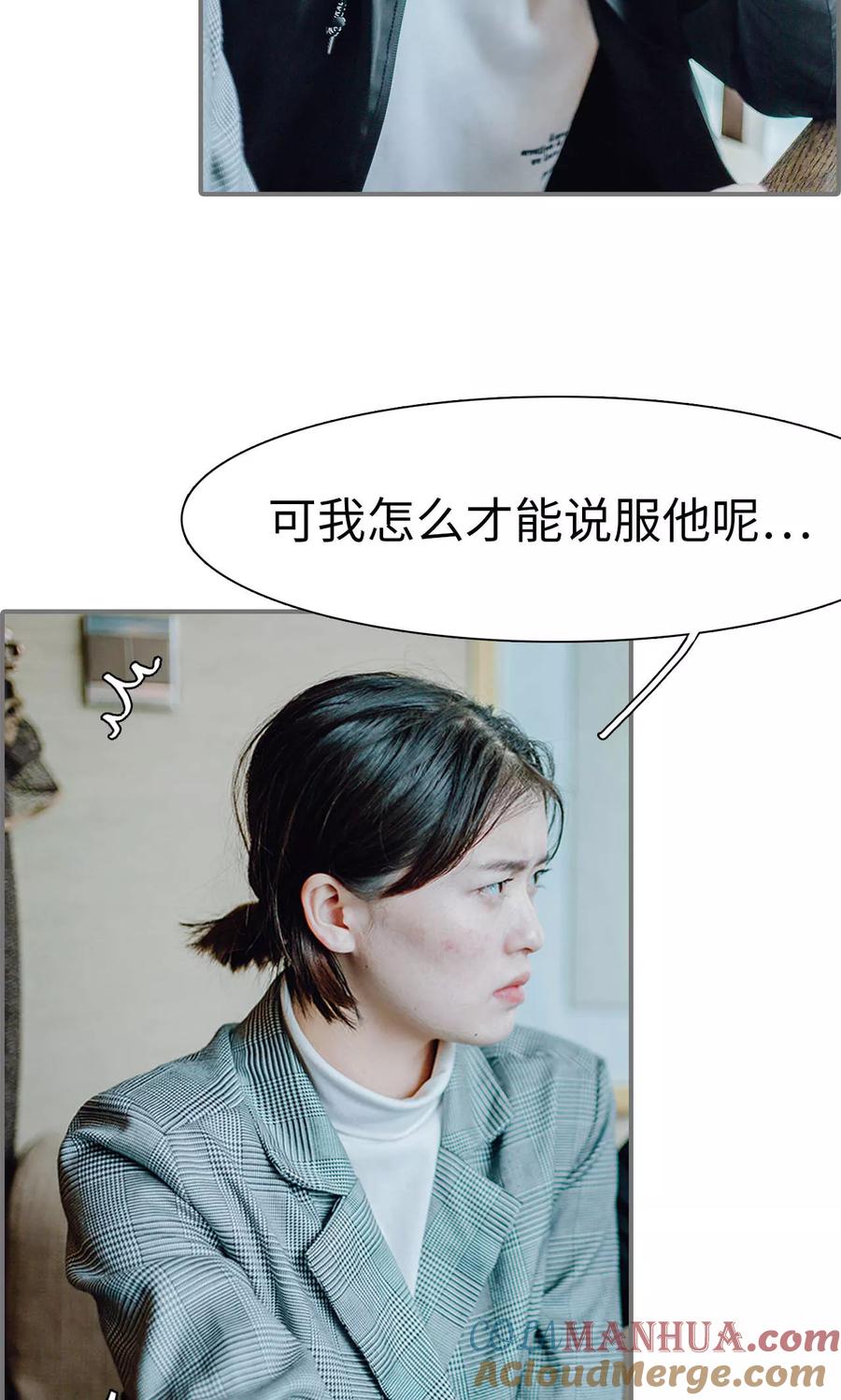 第44话-首席的替嫁新娘-剧能玩（第9张）