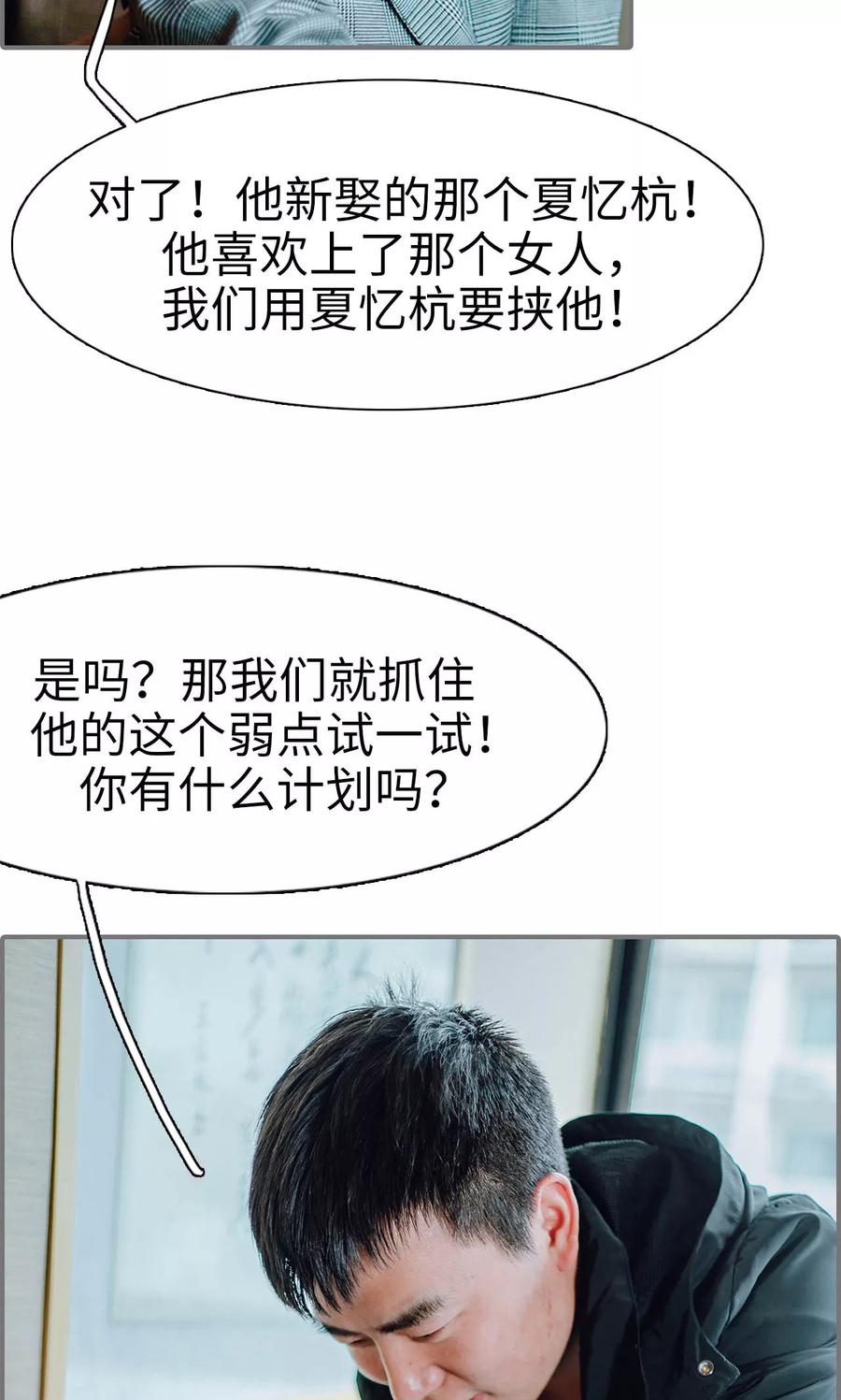 第44话-首席的替嫁新娘-剧能玩（第10张）