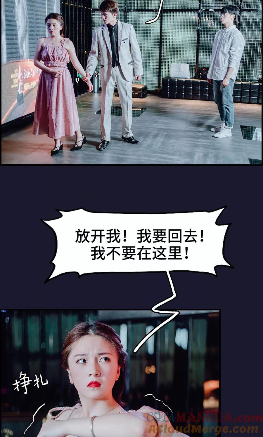 第45话-首席的替嫁新娘-剧能玩（第7张）