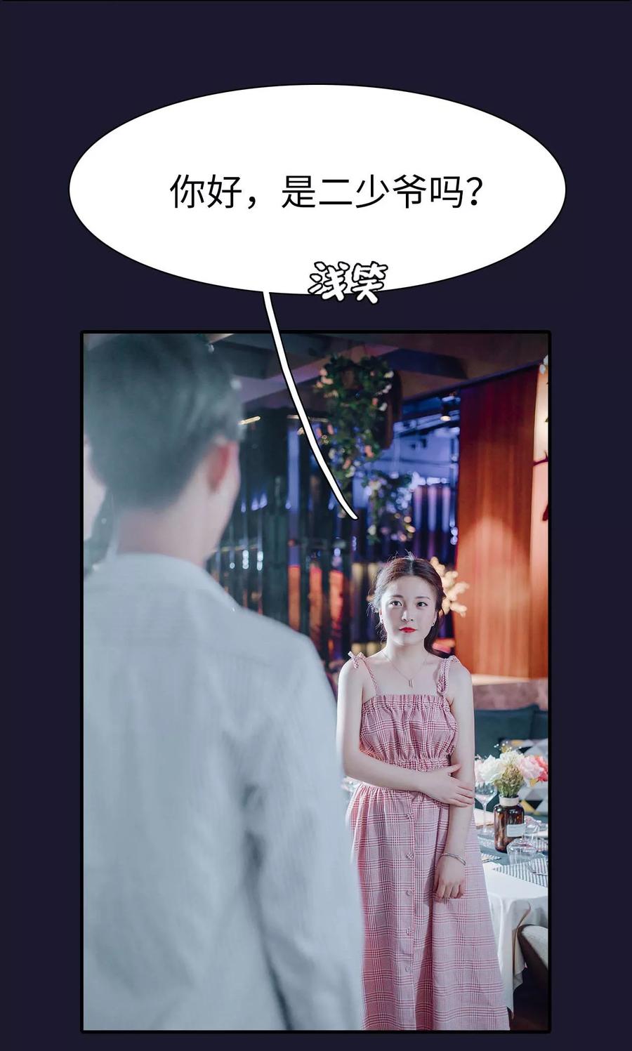 第45话-首席的替嫁新娘-剧能玩（第18张）
