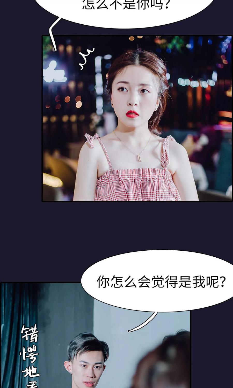 第45话-首席的替嫁新娘-剧能玩（第20张）