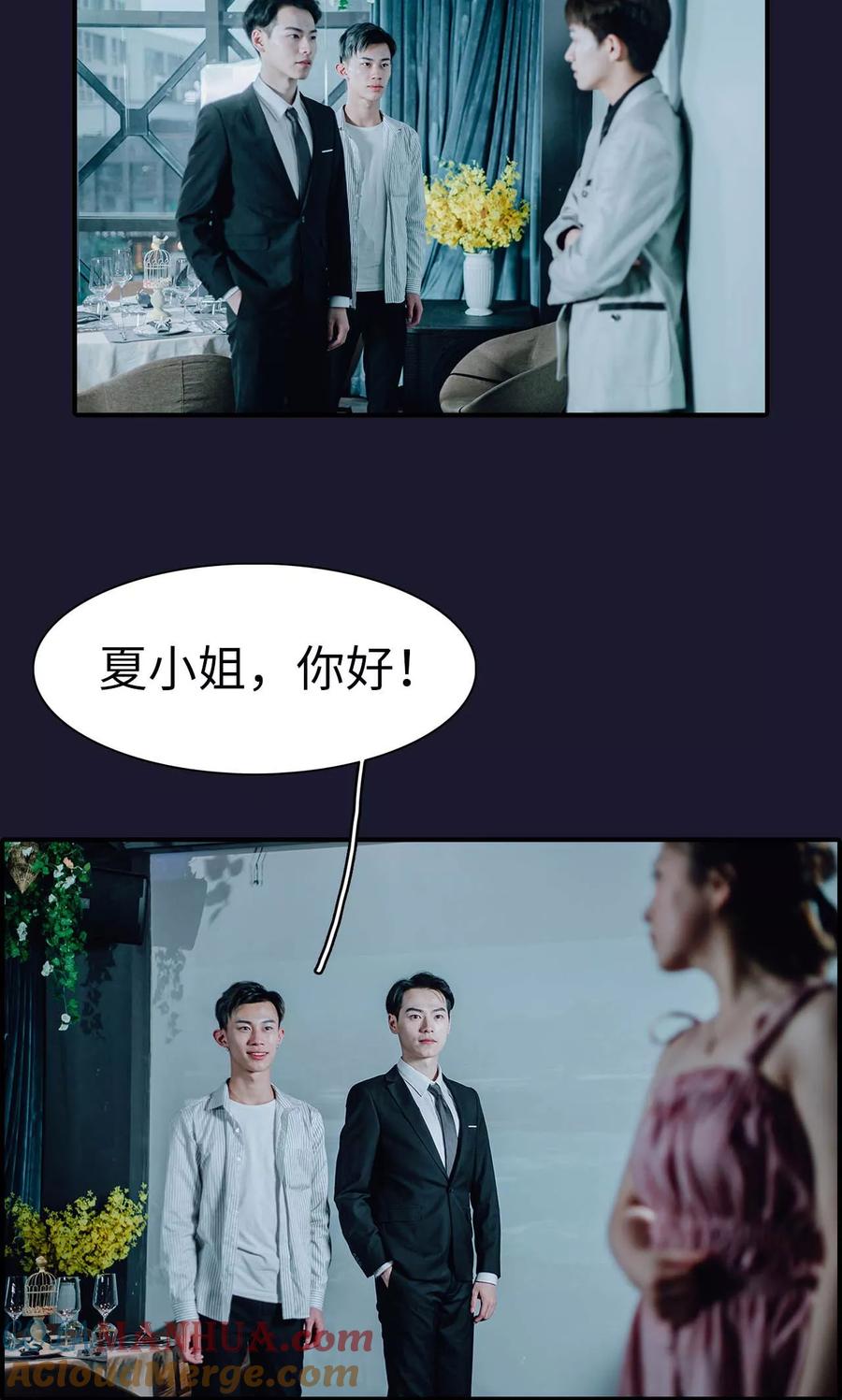 第45话-首席的替嫁新娘-剧能玩（第17张）