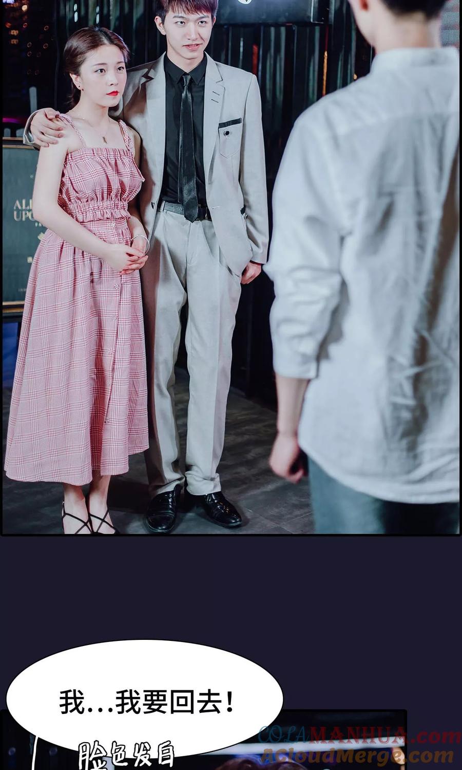第45话-首席的替嫁新娘-剧能玩（第5张）