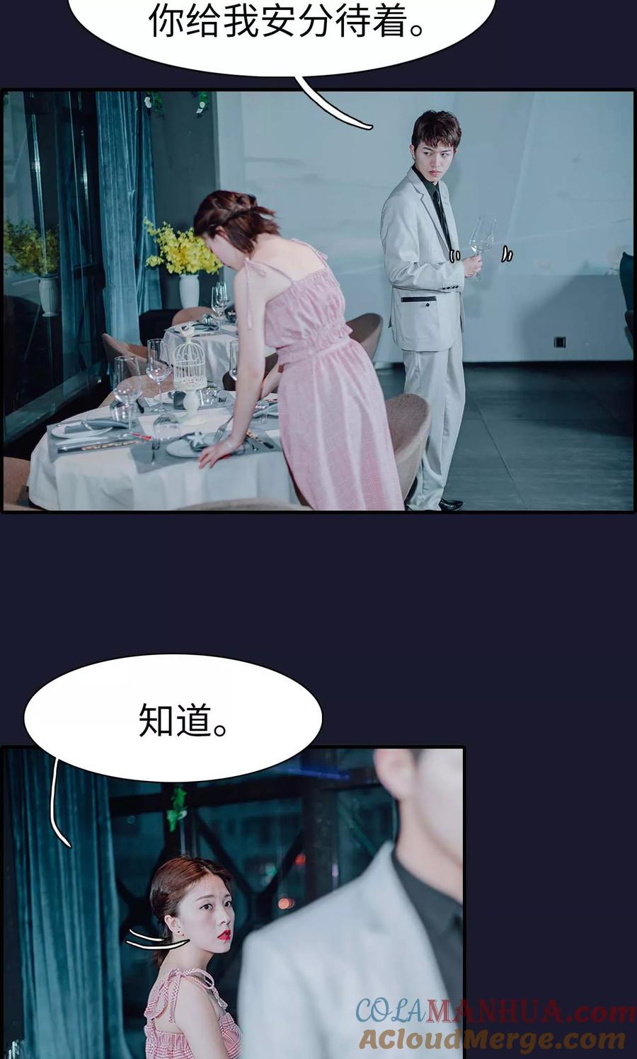 第46话-首席的替嫁新娘-剧能玩（第11张）