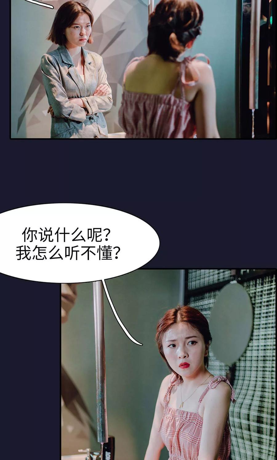 第46话-首席的替嫁新娘-剧能玩（第20张）