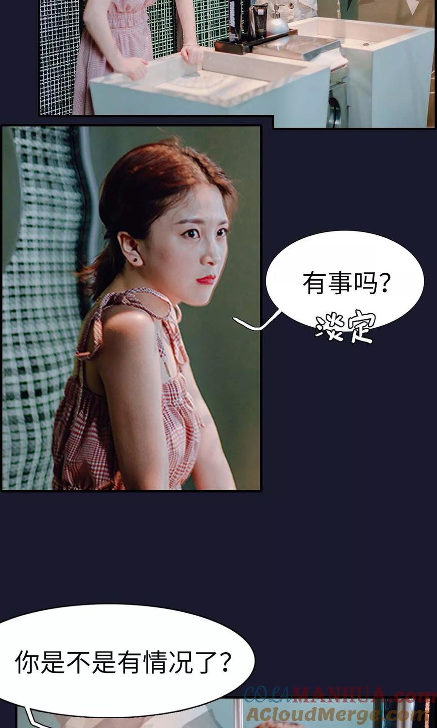 第46话-首席的替嫁新娘-剧能玩（第19张）