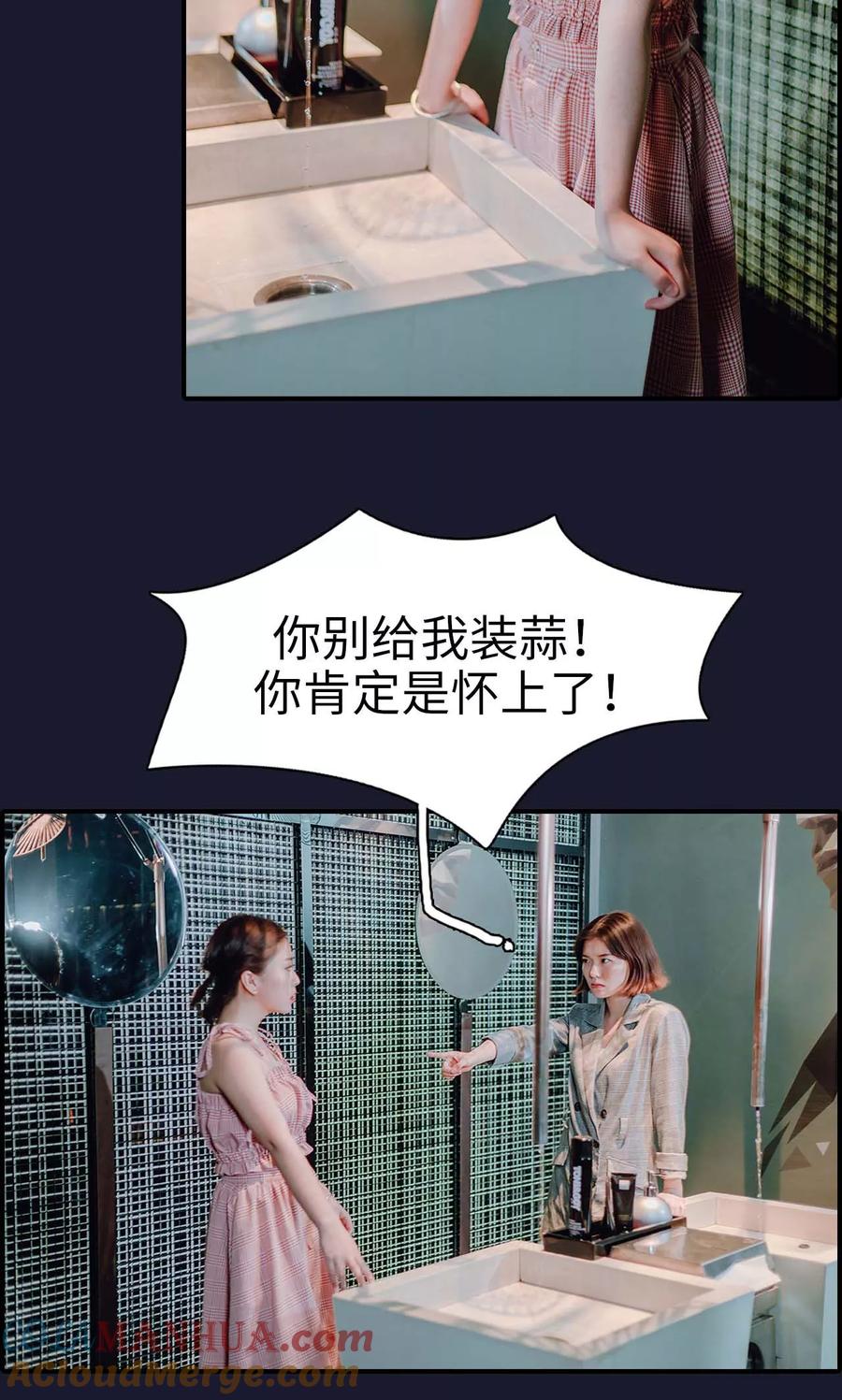 第46话-首席的替嫁新娘-剧能玩（第21张）