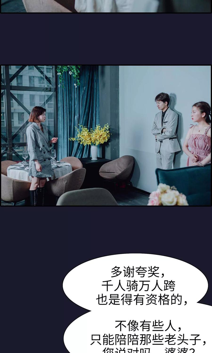 第46话-首席的替嫁新娘-剧能玩（第4张）