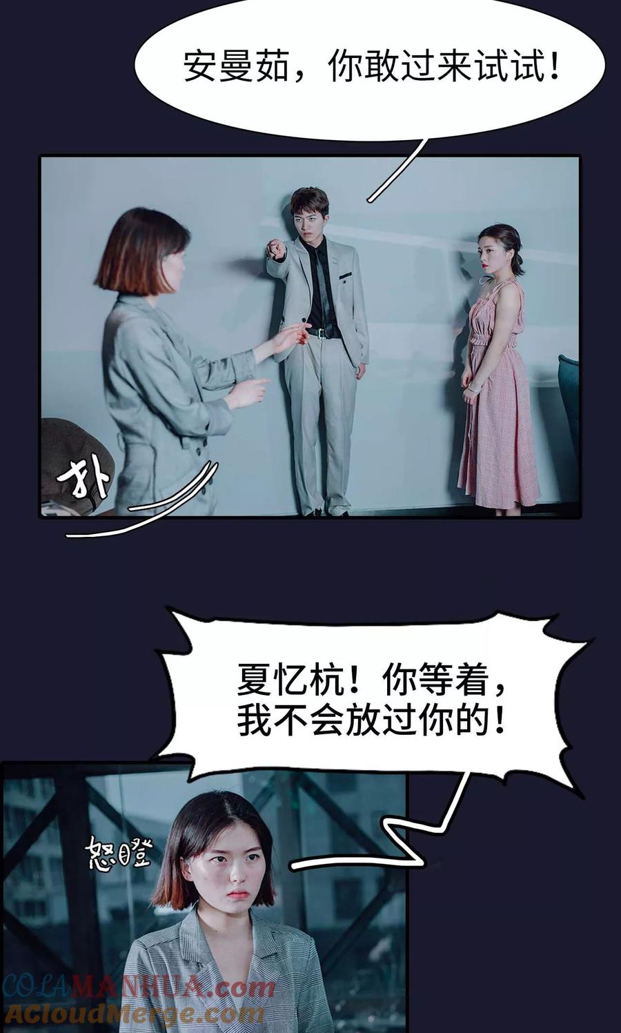 第46话-首席的替嫁新娘-剧能玩（第7张）