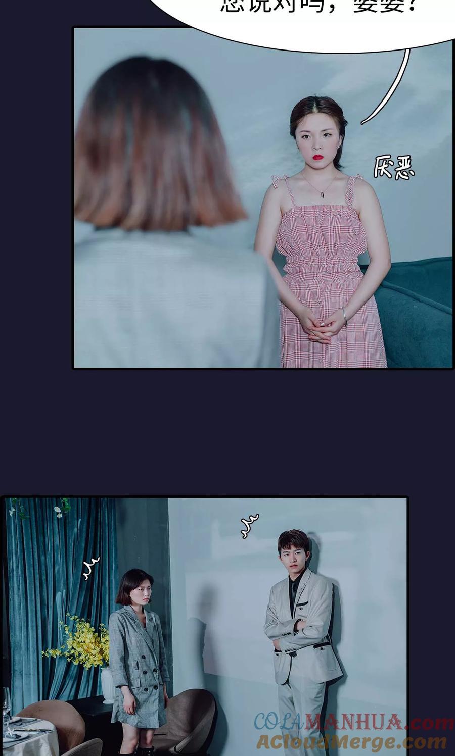 第46话-首席的替嫁新娘-剧能玩（第5张）
