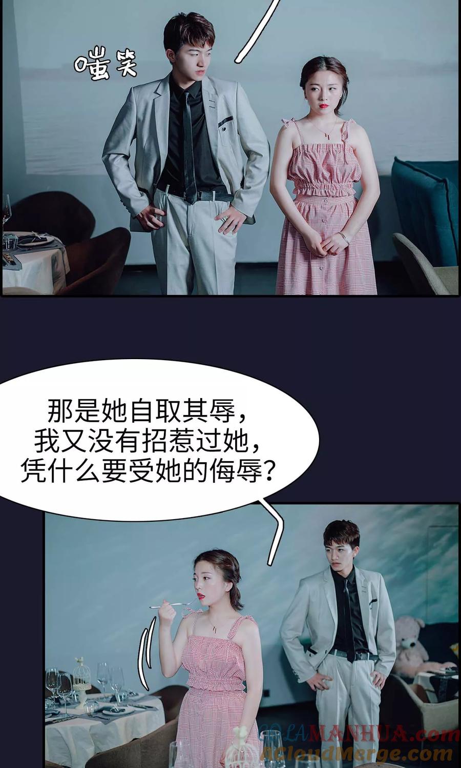 第46话-首席的替嫁新娘-剧能玩（第9张）