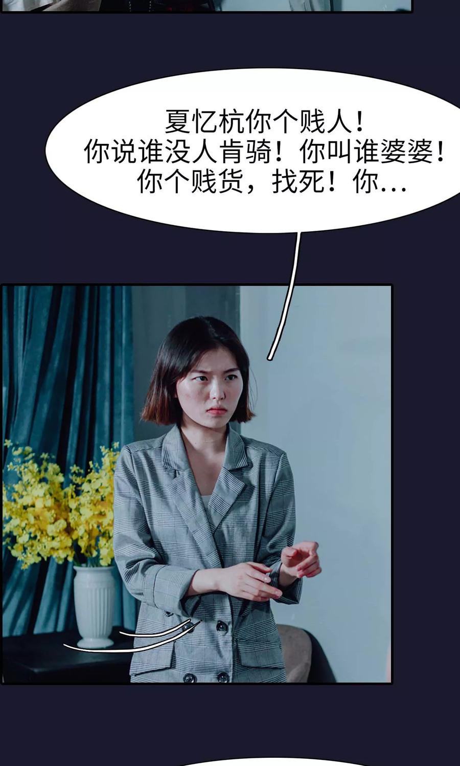 第46话-首席的替嫁新娘-剧能玩（第6张）