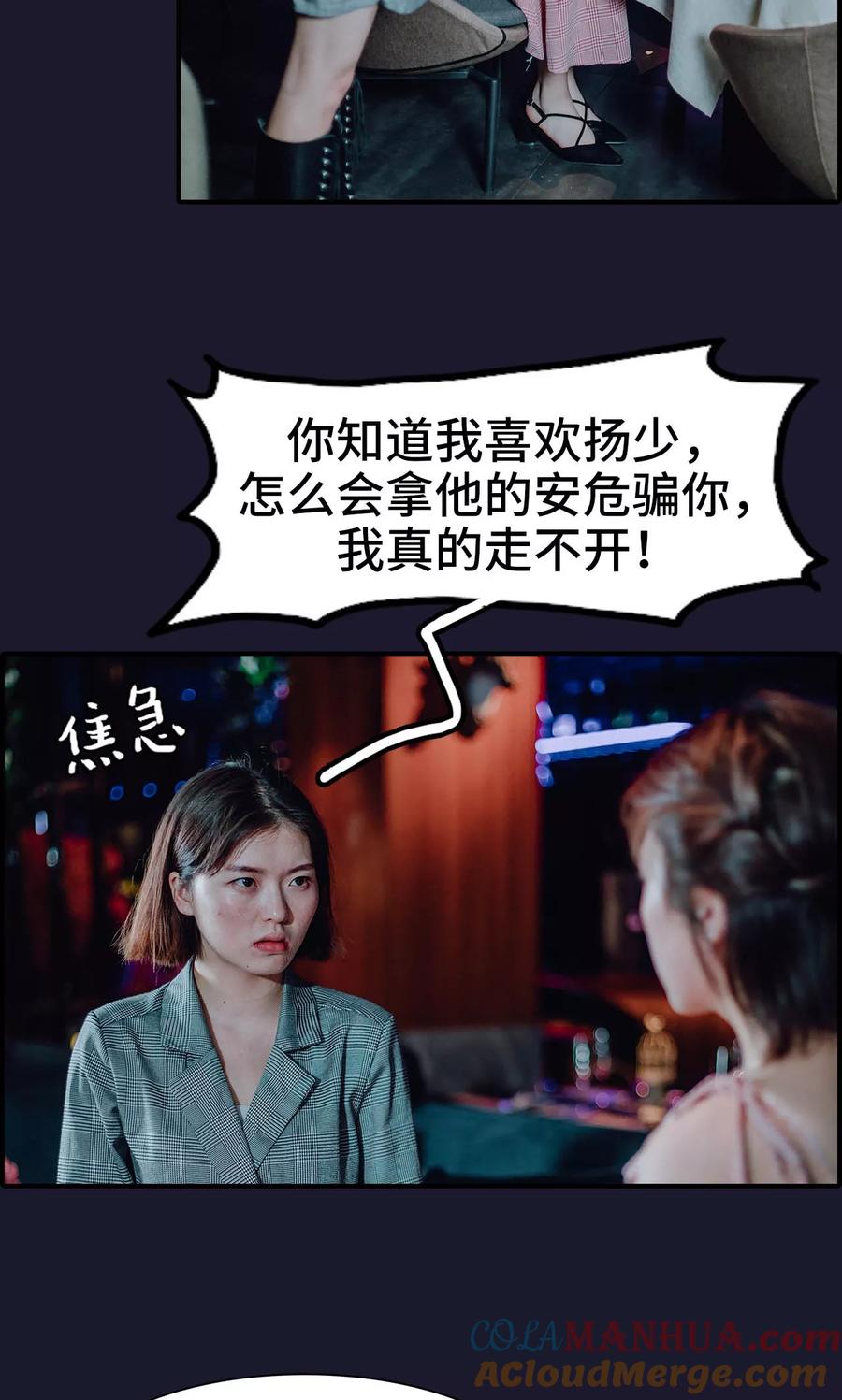 第47话-首席的替嫁新娘-剧能玩（第7张）