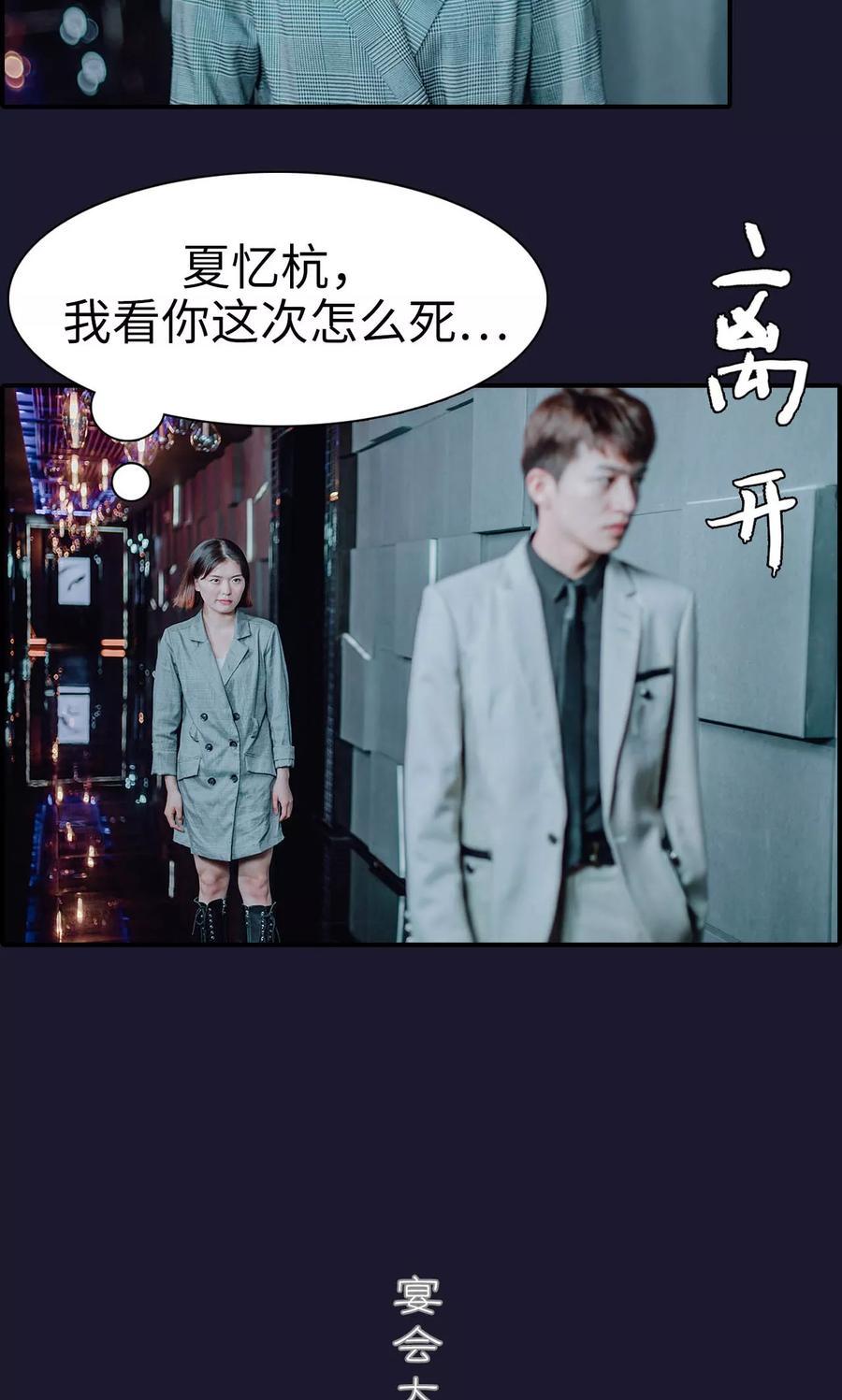第47话-首席的替嫁新娘-剧能玩（第18张）