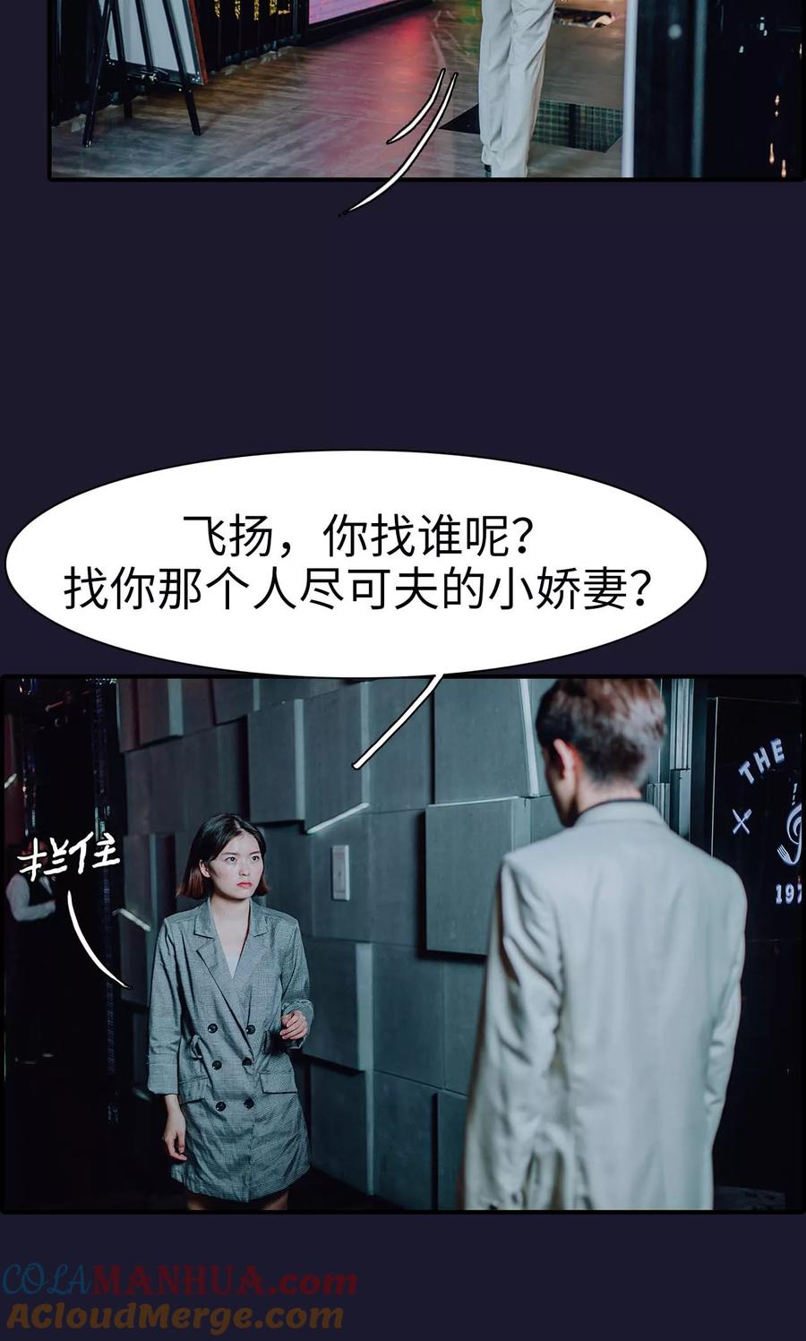 第47话-首席的替嫁新娘-剧能玩（第11张）