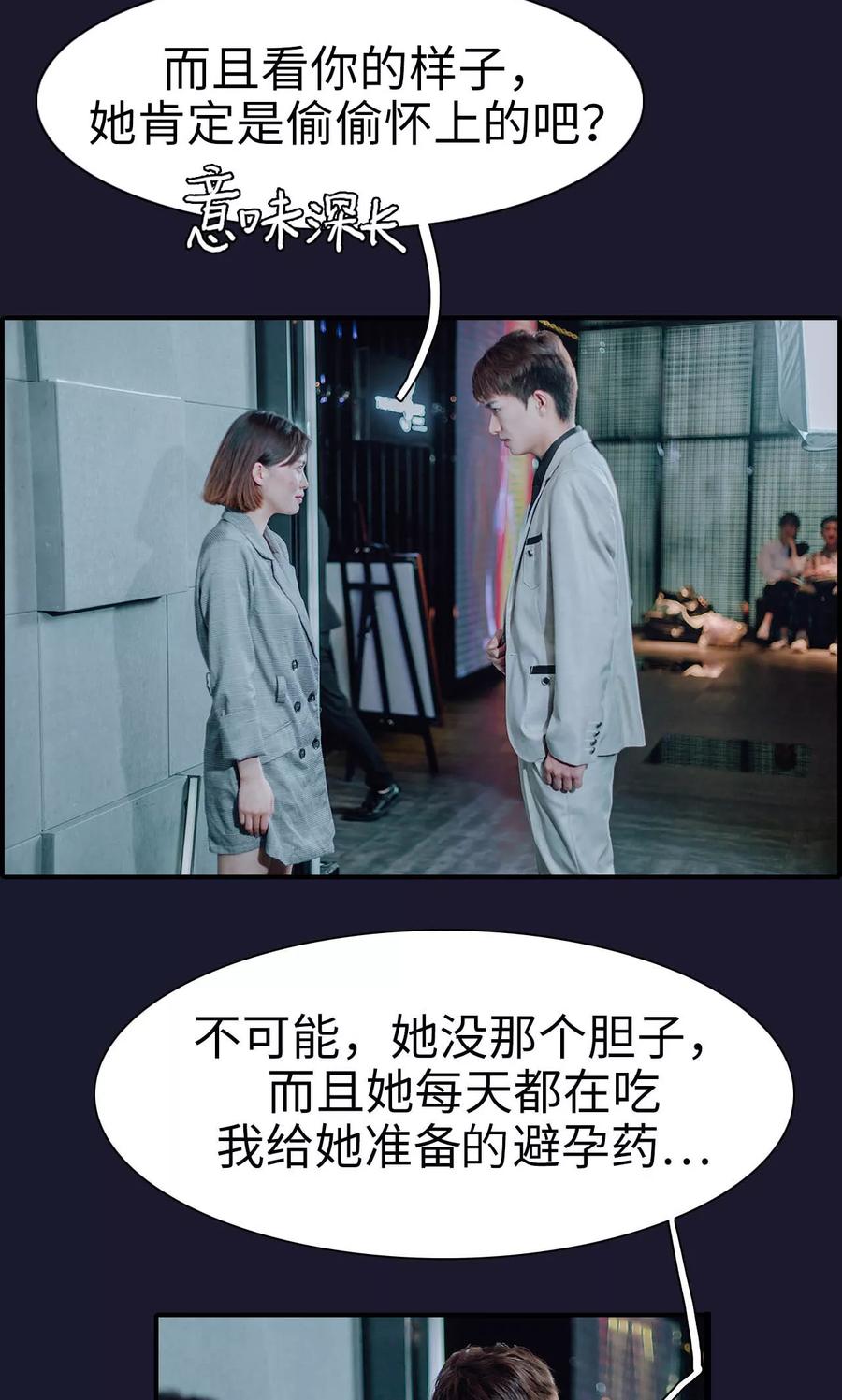 第47话-首席的替嫁新娘-剧能玩（第16张）