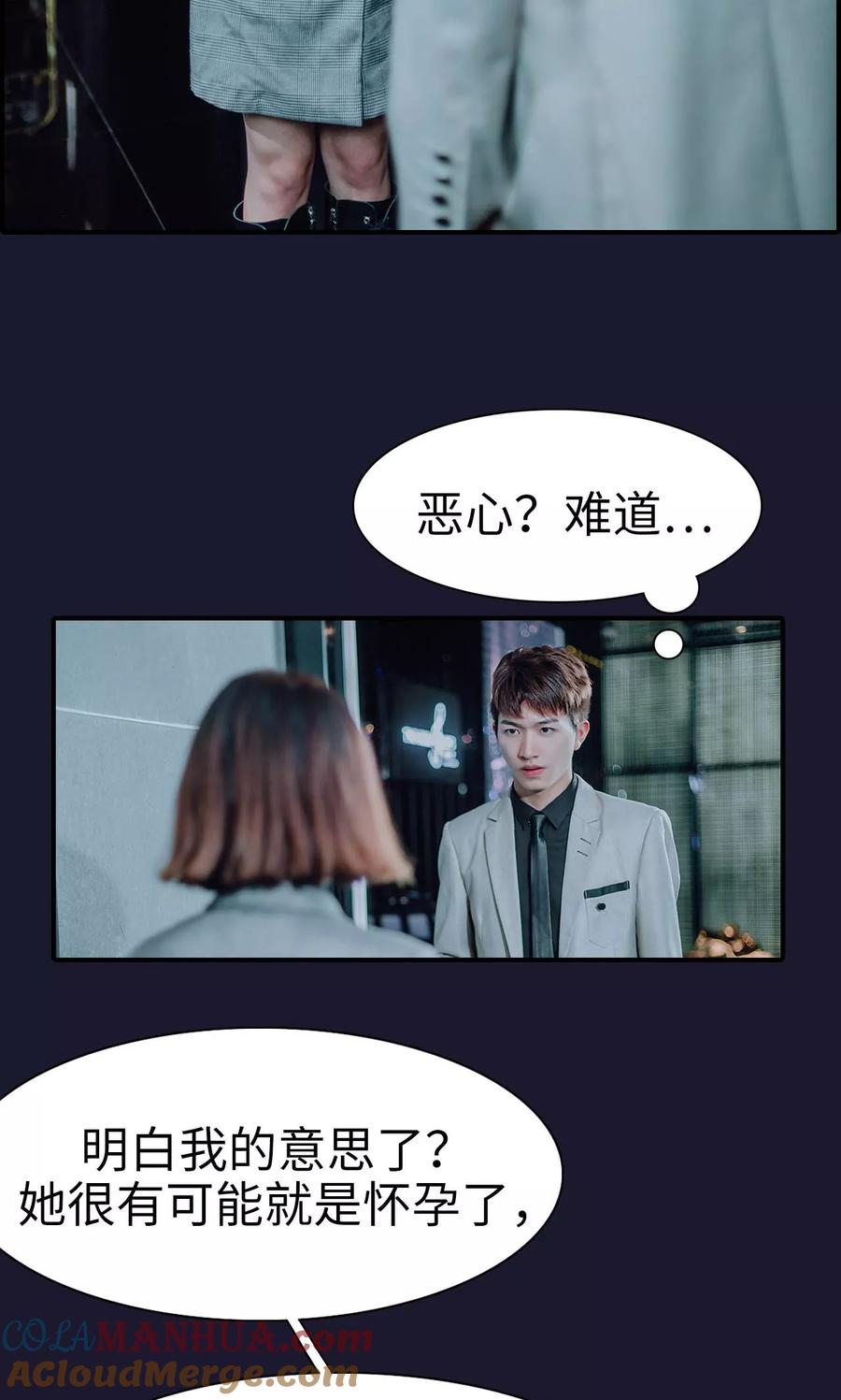 第47话-首席的替嫁新娘-剧能玩（第15张）