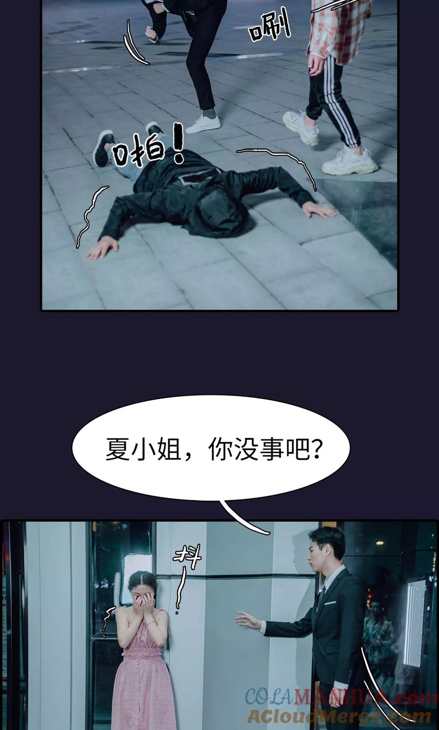 第47话-首席的替嫁新娘-剧能玩（第23张）