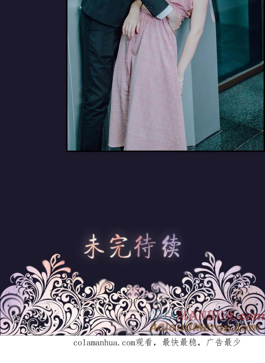 第47话-首席的替嫁新娘-剧能玩（第25张）