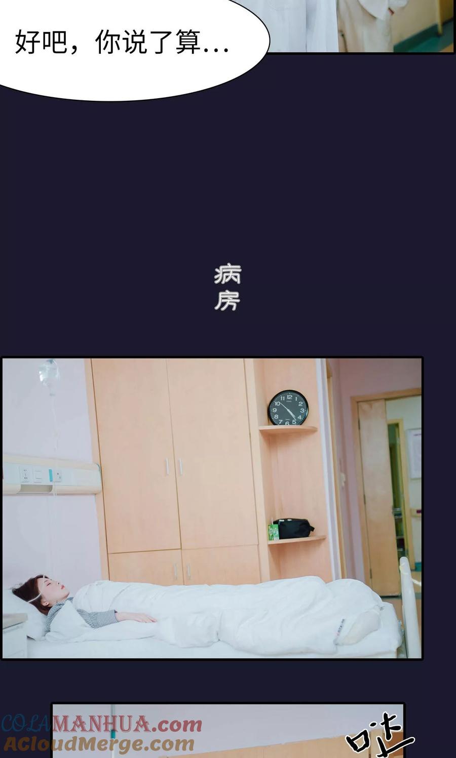 第48话-首席的替嫁新娘-剧能玩（第7张）