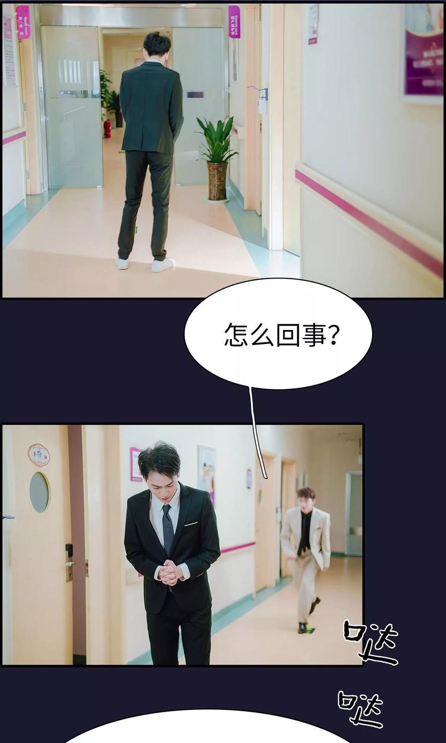 第48话-首席的替嫁新娘-剧能玩（第2张）