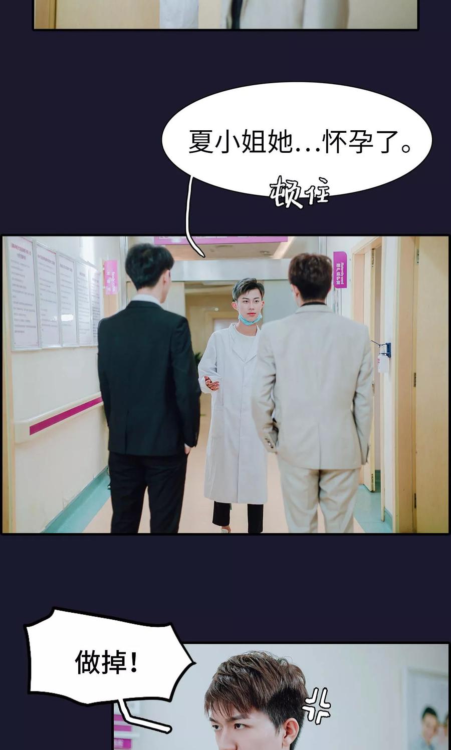 第48话-首席的替嫁新娘-剧能玩（第4张）