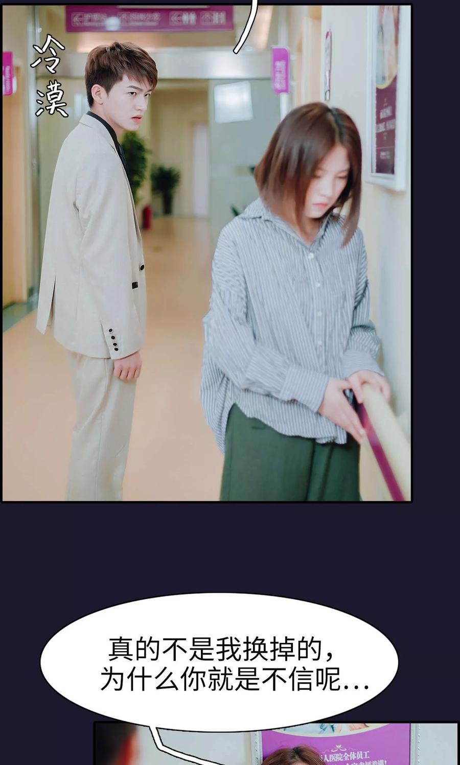 第48话-首席的替嫁新娘-剧能玩（第18张）