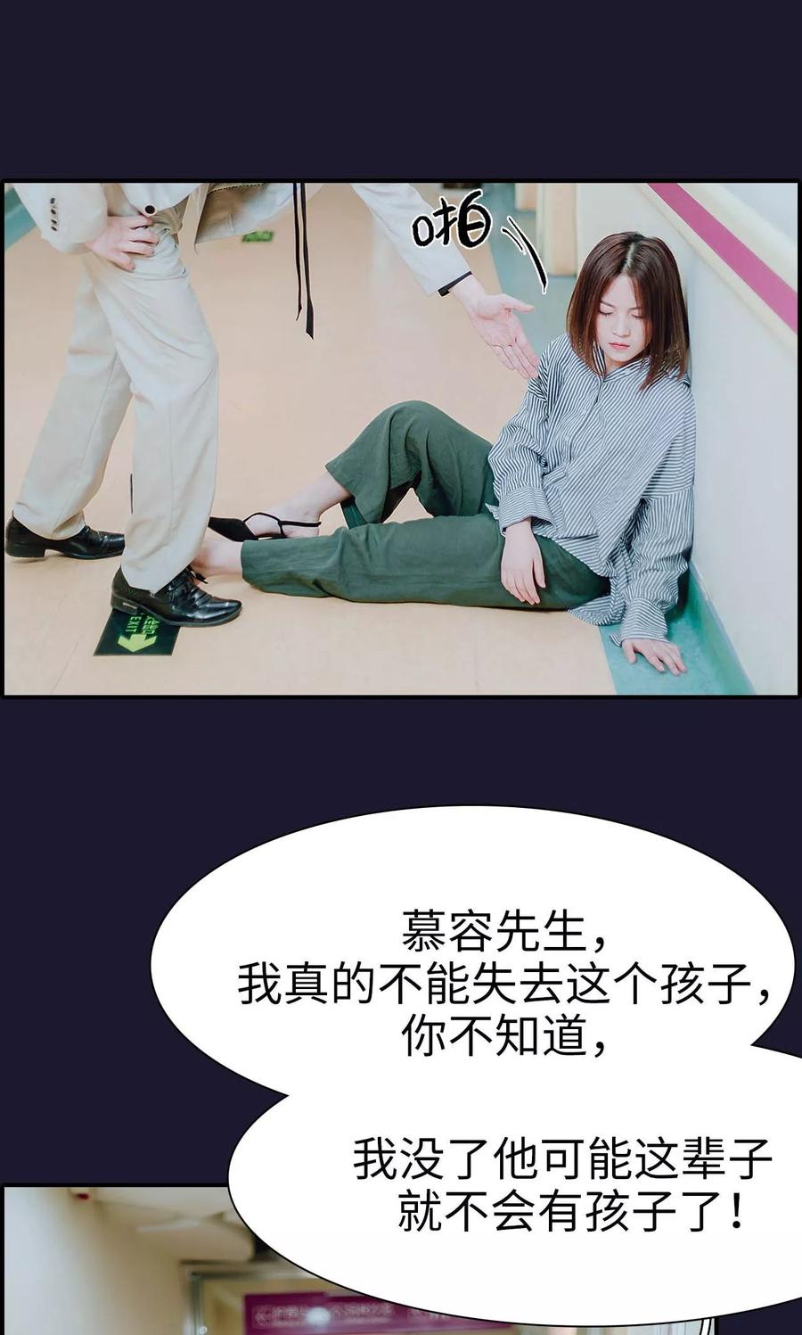 第48话-首席的替嫁新娘-剧能玩（第14张）