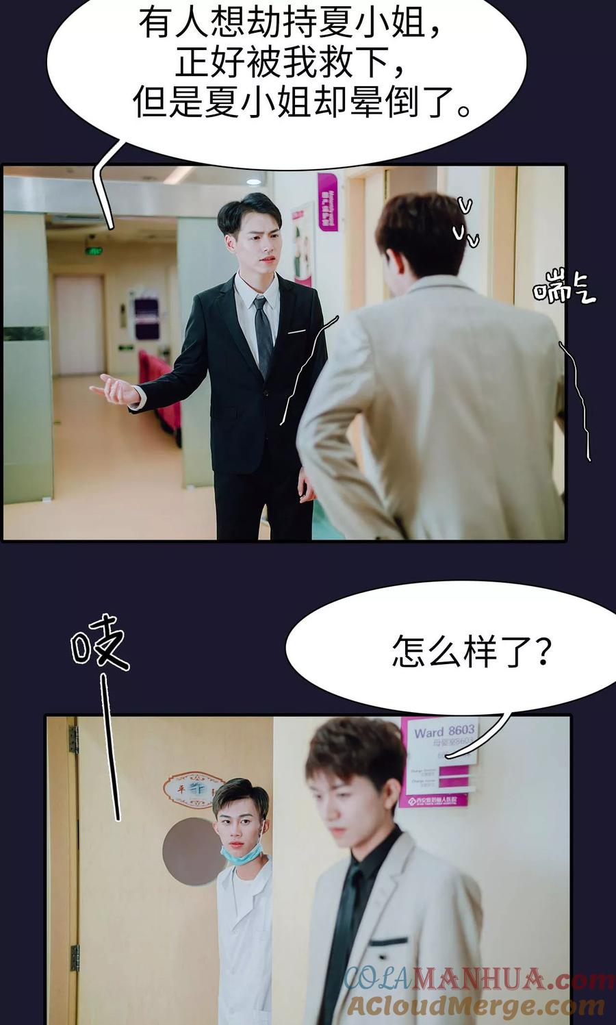 第48话-首席的替嫁新娘-剧能玩（第3张）