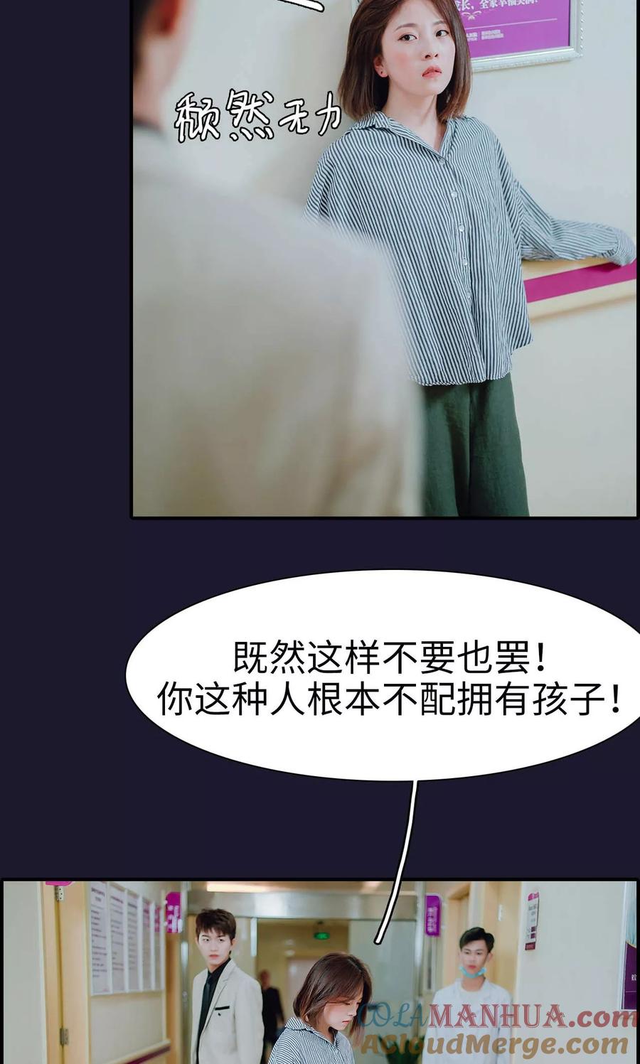 第48话-首席的替嫁新娘-剧能玩（第19张）